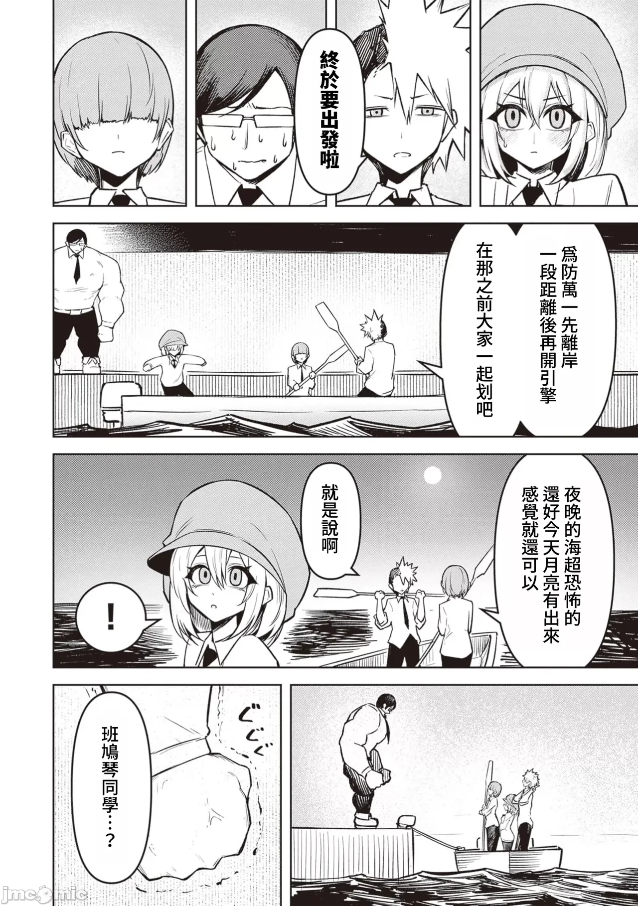 惡魔在天獄誘惑著我[銀河味めてお] 天獄で悪魔がボクを魅惑するCh1-CH26 [禁漫漢化組] page 475 - big breasts femdom hentai manga - read online free
