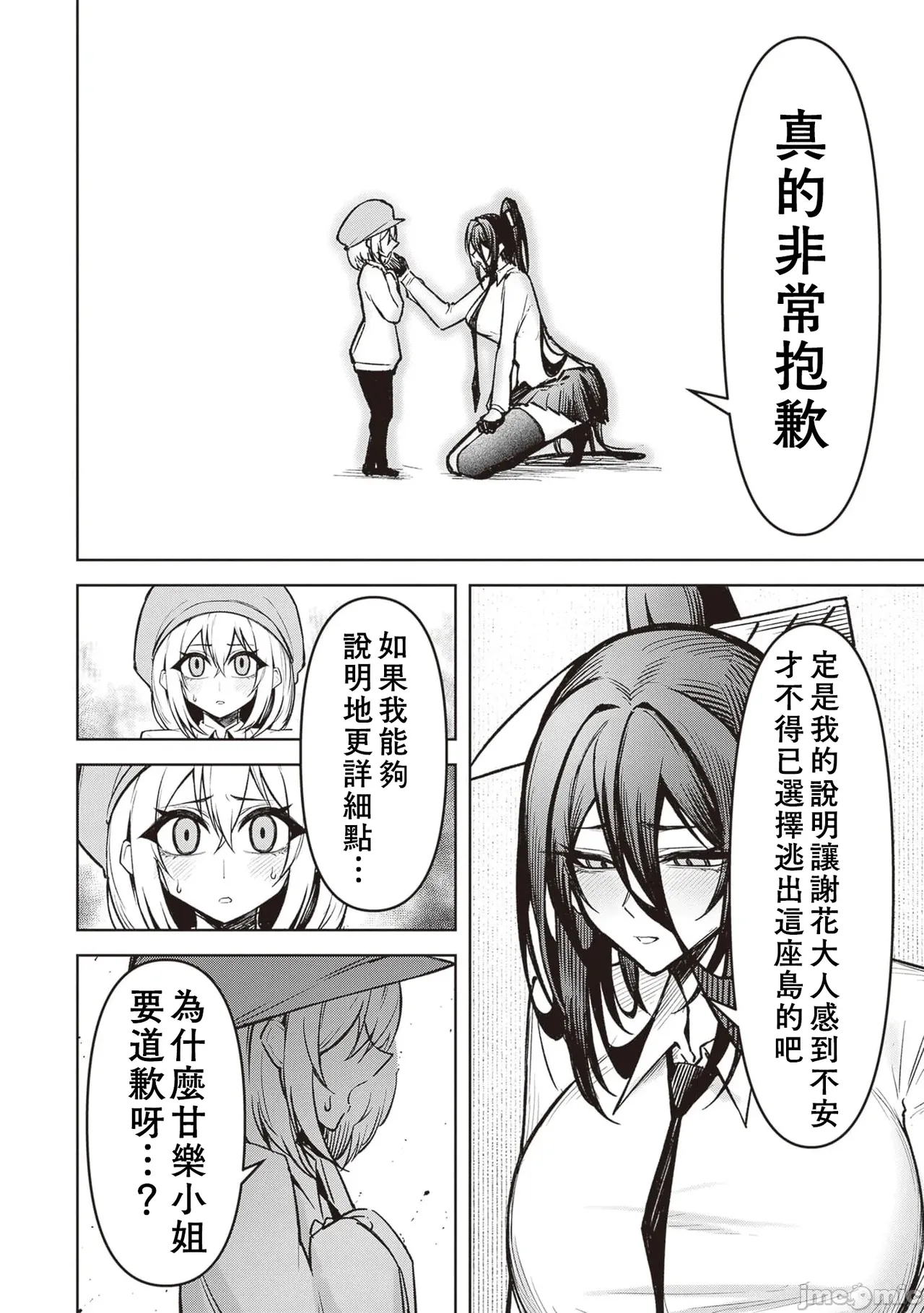 惡魔在天獄誘惑著我[銀河味めてお] 天獄で悪魔がボクを魅惑するCh1-CH26 [禁漫漢化組] page 507 - big breasts femdom hentai manga - read online free