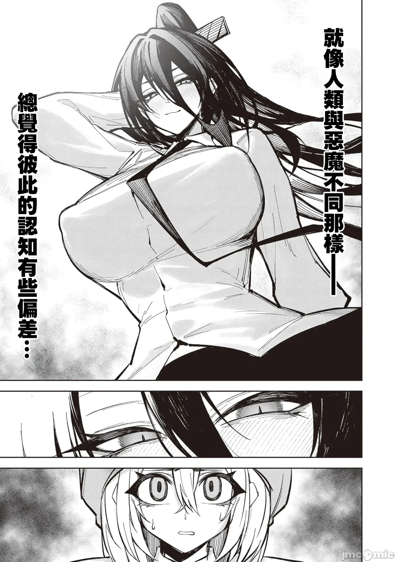 惡魔在天獄誘惑著我[銀河味めてお] 天獄で悪魔がボクを魅惑するCh1-CH26 [禁漫漢化組] page 516 - big breasts femdom hentai manga - read online free