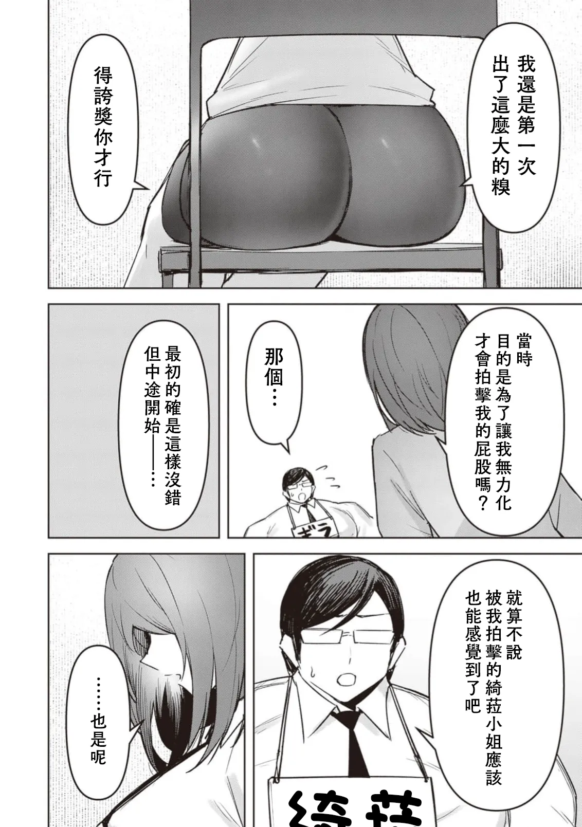 惡魔在天獄誘惑著我[銀河味めてお] 天獄で悪魔がボクを魅惑するCh1-CH26 [禁漫漢化組] page 552 - big breasts femdom hentai manga - read online free