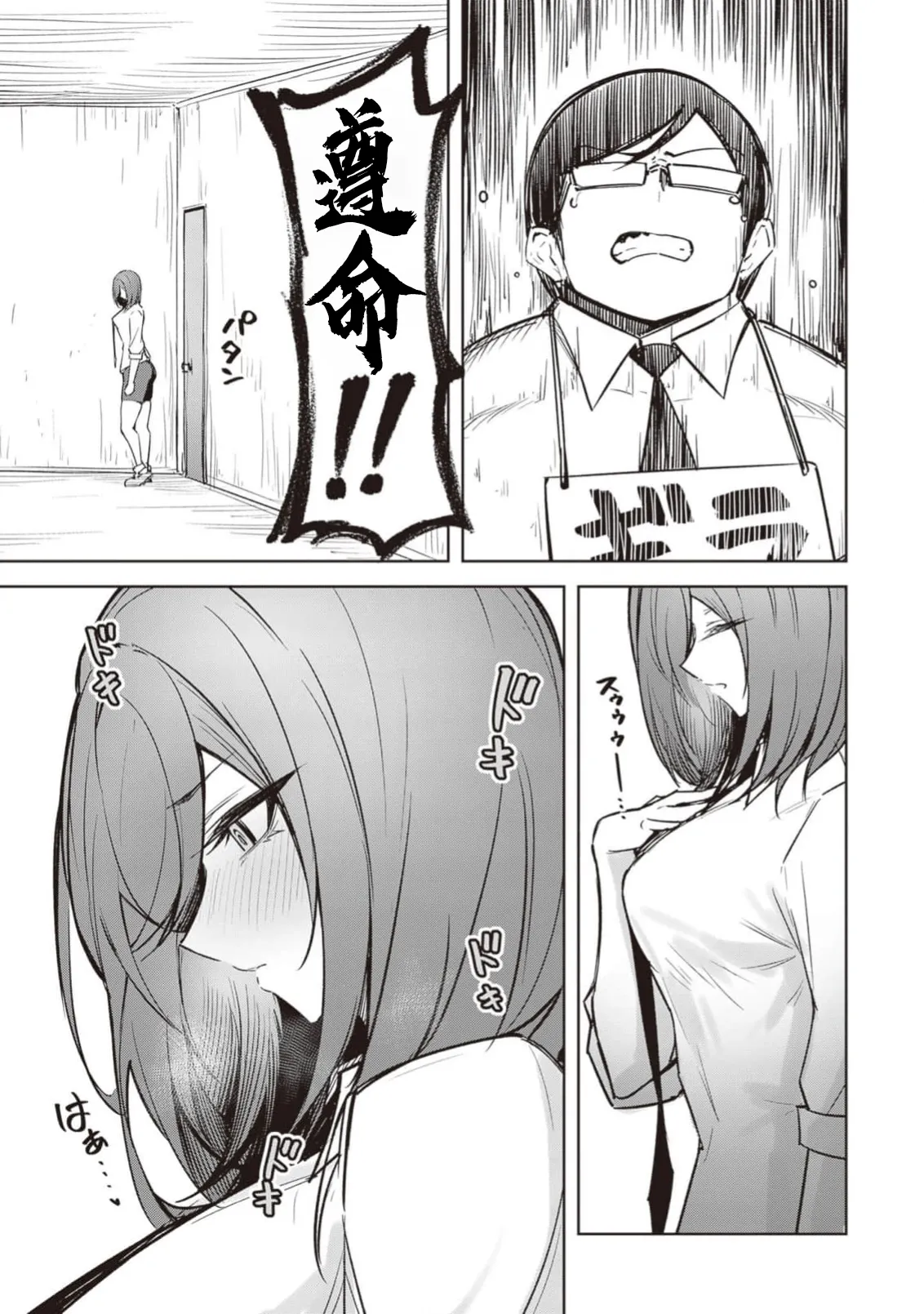 惡魔在天獄誘惑著我[銀河味めてお] 天獄で悪魔がボクを魅惑するCh1-CH26 [禁漫漢化組] page 555 - big breasts femdom hentai manga - read online free