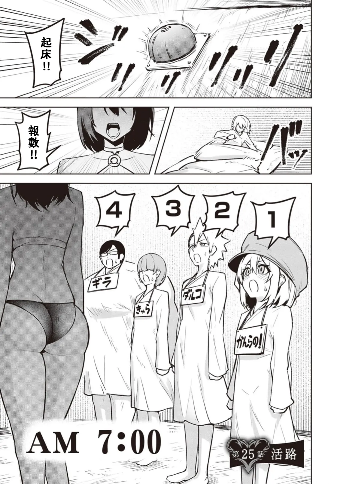 惡魔在天獄誘惑著我[銀河味めてお] 天獄で悪魔がボクを魅惑するCh1-CH26 [禁漫漢化組] page 557 - big breasts femdom hentai manga - read online free