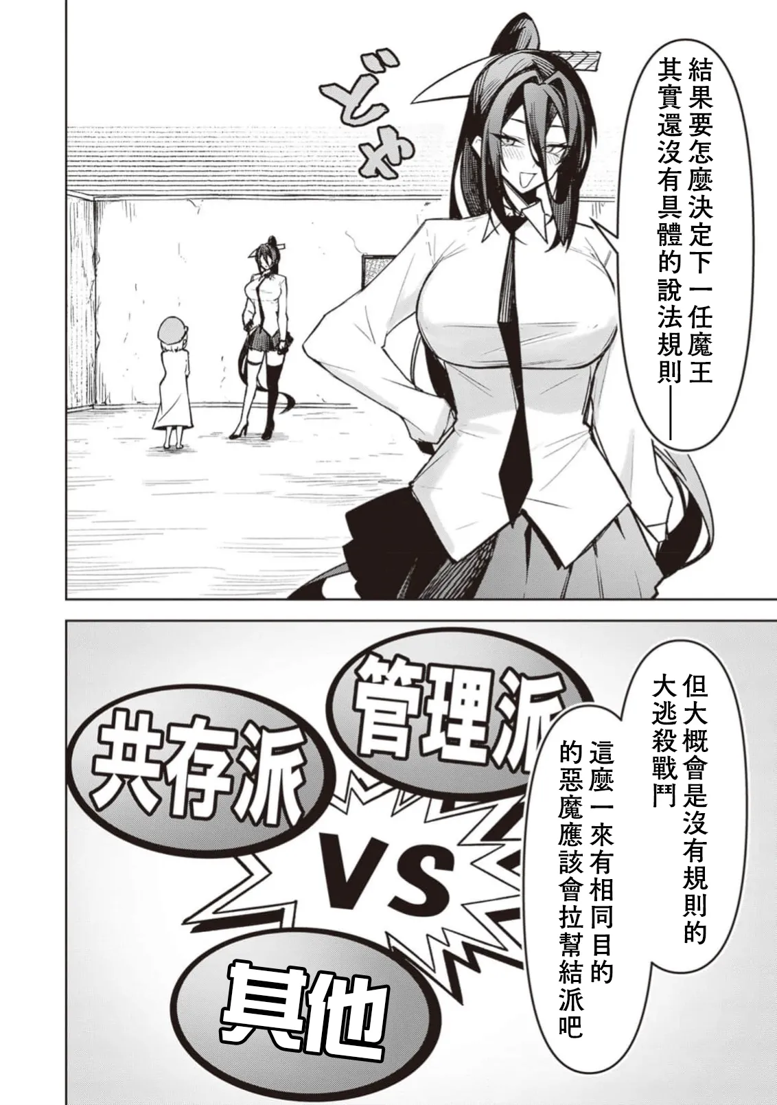 惡魔在天獄誘惑著我[銀河味めてお] 天獄で悪魔がボクを魅惑するCh1-CH26 [禁漫漢化組] page 624 - big breasts femdom hentai manga - read online free