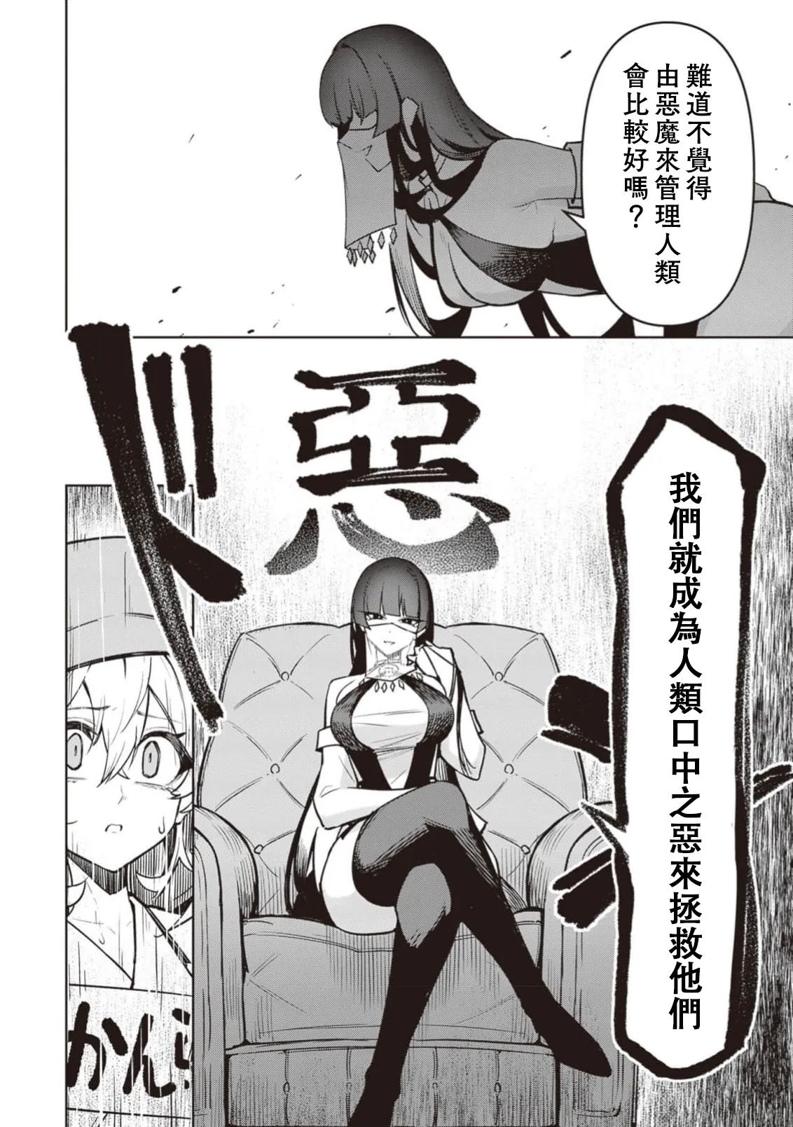 惡魔在天獄誘惑著我[銀河味めてお] 天獄で悪魔がボクを魅惑するCh1-CH26 [禁漫漢化組] page 630 - big breasts femdom hentai manga - read online free