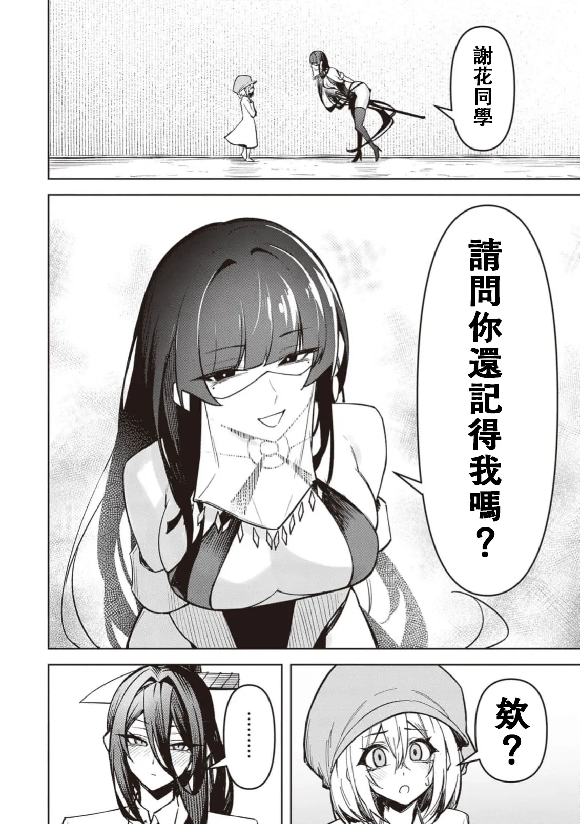 惡魔在天獄誘惑著我[銀河味めてお] 天獄で悪魔がボクを魅惑するCh1-CH26 [禁漫漢化組] page 632 - big breasts femdom hentai manga - read online free