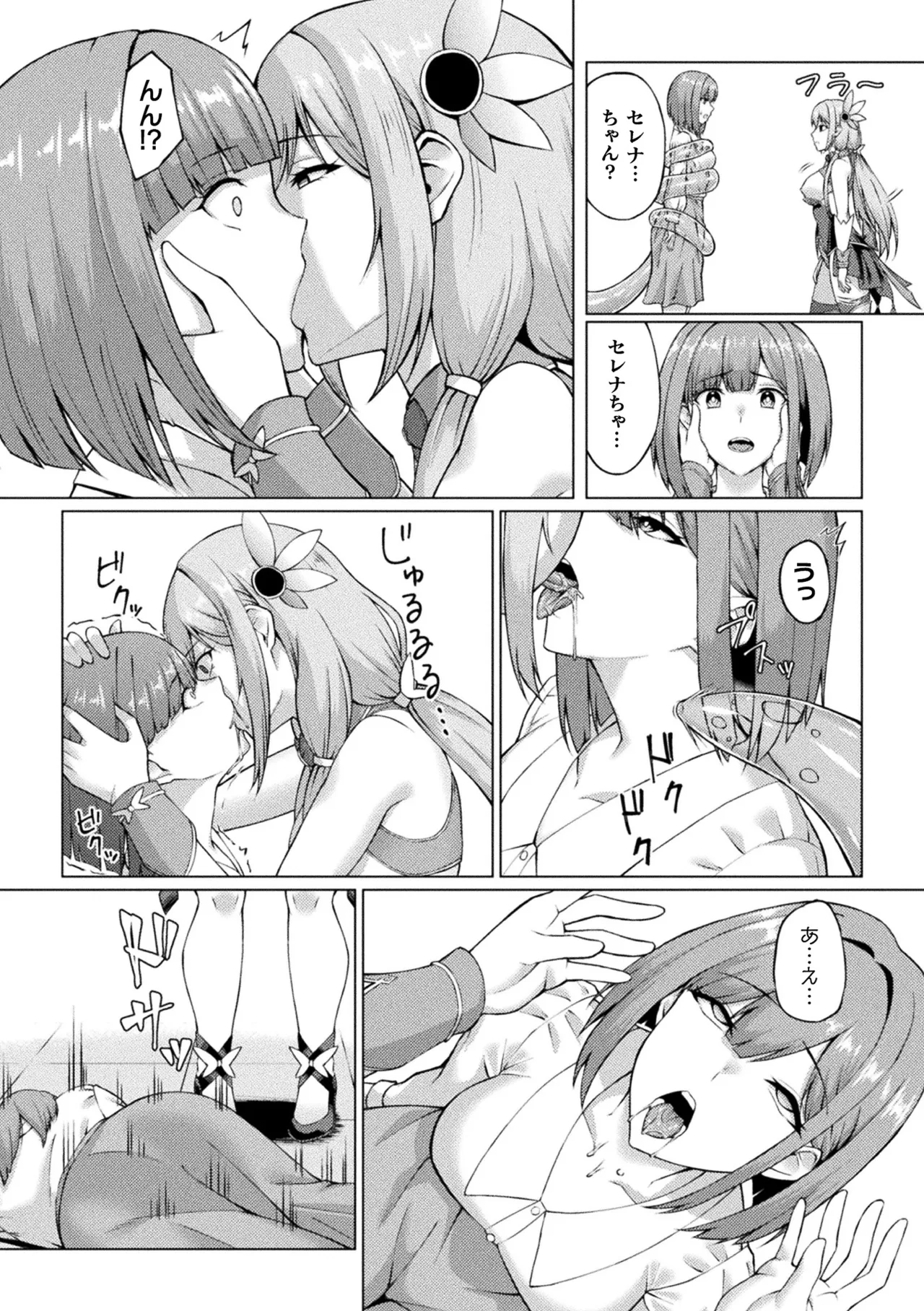 2D Comic Magazine: Personality Excretion - The Righteous Maidens Who Became Meat Puppets Without Will Vol.2 page 38 - gloves x-ray hentai manga - read online free