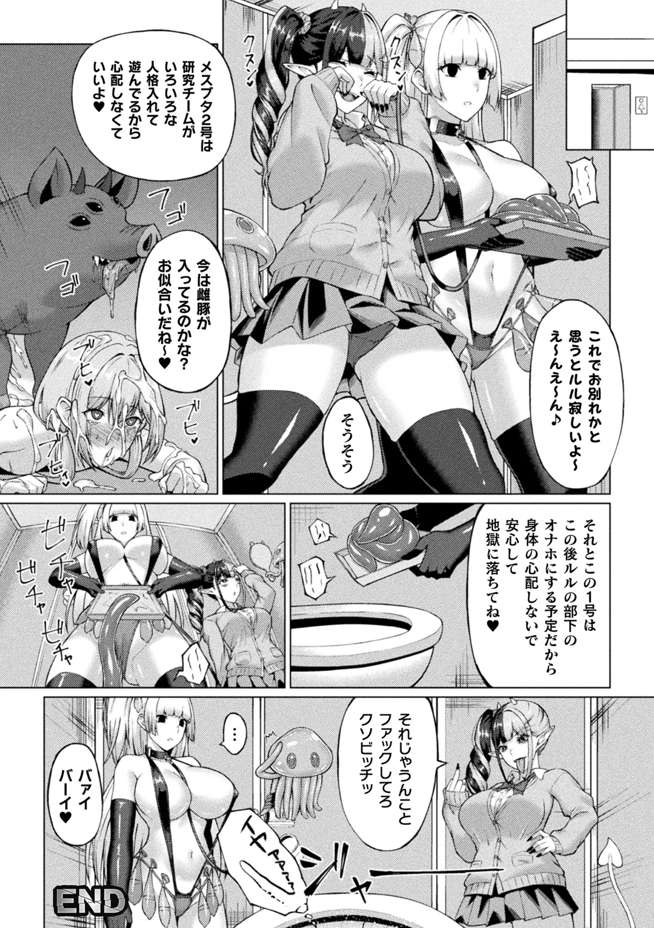 2D Comic Magazine: Personality Excretion - The Righteous Maidens Who Became Meat Puppets Without Will Vol.2 page 48 - gloves x-ray hentai manga - read online free