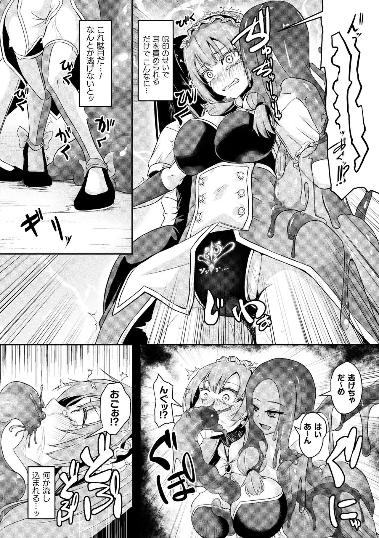 2D Comic Magazine: Personality Excretion - The Righteous Maidens Who Became Meat Puppets Without Will Vol.2 page 54 - futanari slime hentai manga - read online free