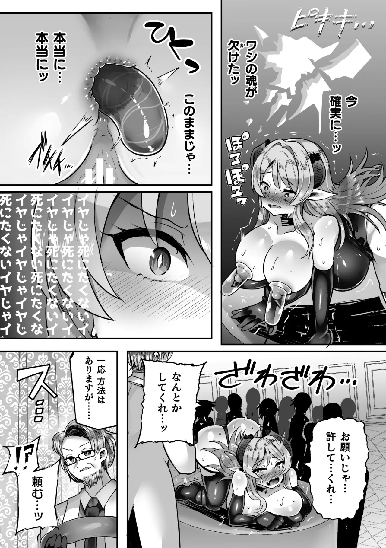 2D Comic Magazine: Personality Excretion - The Righteous Maidens Who Became Meat Puppets Without Will Vol.2 page 83 - futanari slime hentai manga - read online free