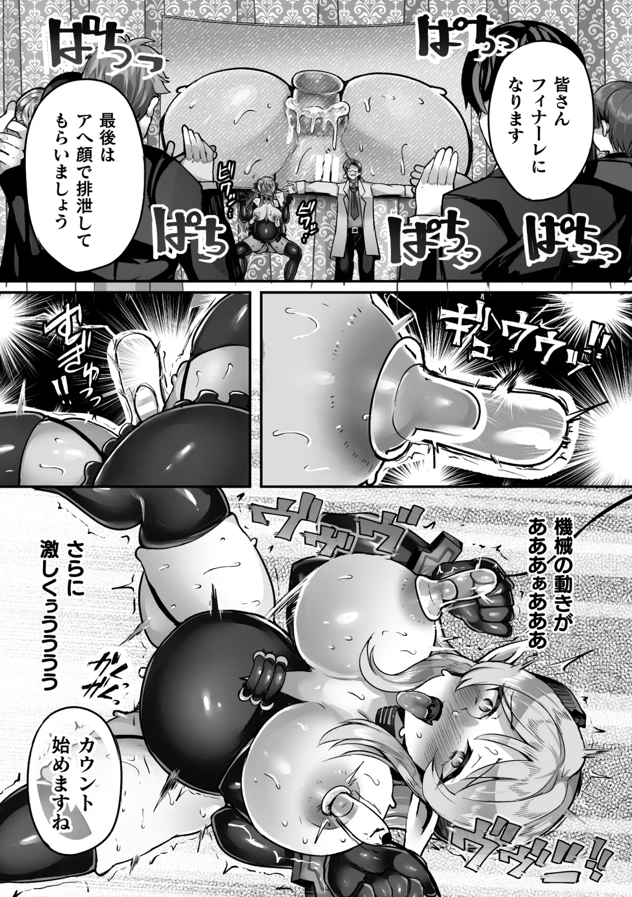 2D Comic Magazine: Personality Excretion - The Righteous Maidens Who Became Meat Puppets Without Will Vol.2 page 87 - gloves x-ray hentai manga - read online free