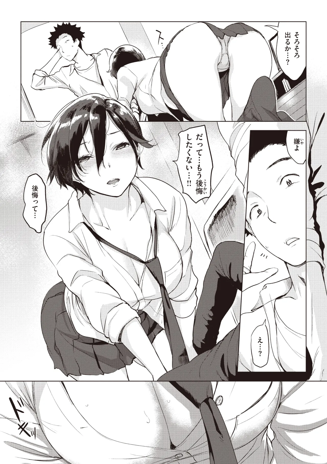 Tsumi Tsukuri na H - The more immoral sex, the more intensely it burns. page 13 - milf kissing hentai manga - read online free