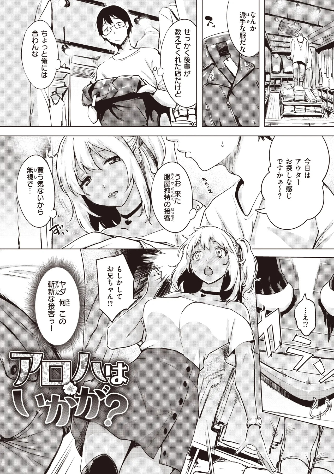 Tsumi Tsukuri na H - The more immoral sex, the more intensely it burns. page 135 - milf kissing hentai manga - read online free