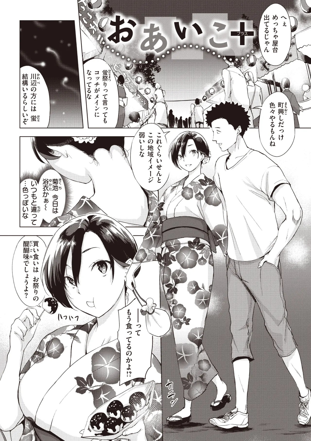 Tsumi Tsukuri na H - The more immoral sex, the more intensely it burns. page 25 - nakadashi paizuri hentai manga - read online free