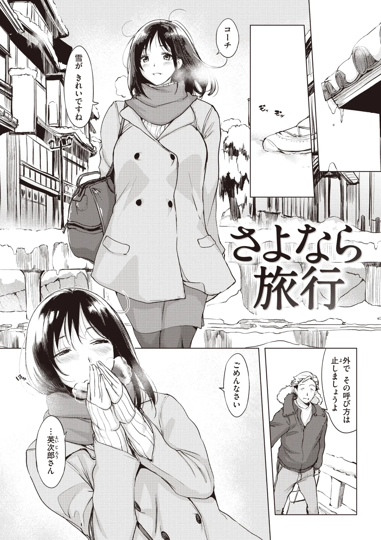 Tsumi Tsukuri na H - The more immoral sex, the more intensely it burns. page 47 - nakadashi paizuri hentai manga - read online free