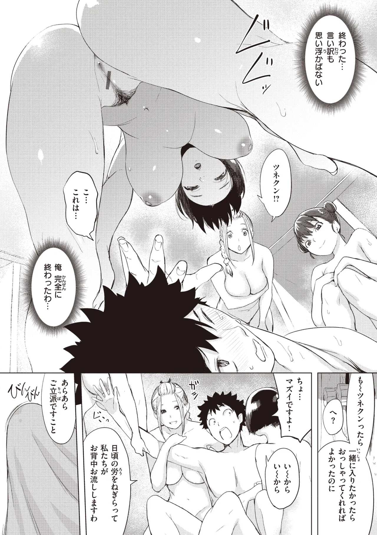 Tsumi Tsukuri na H - The more immoral sex, the more intensely it burns. page 76 - nakadashi paizuri hentai manga - read online free