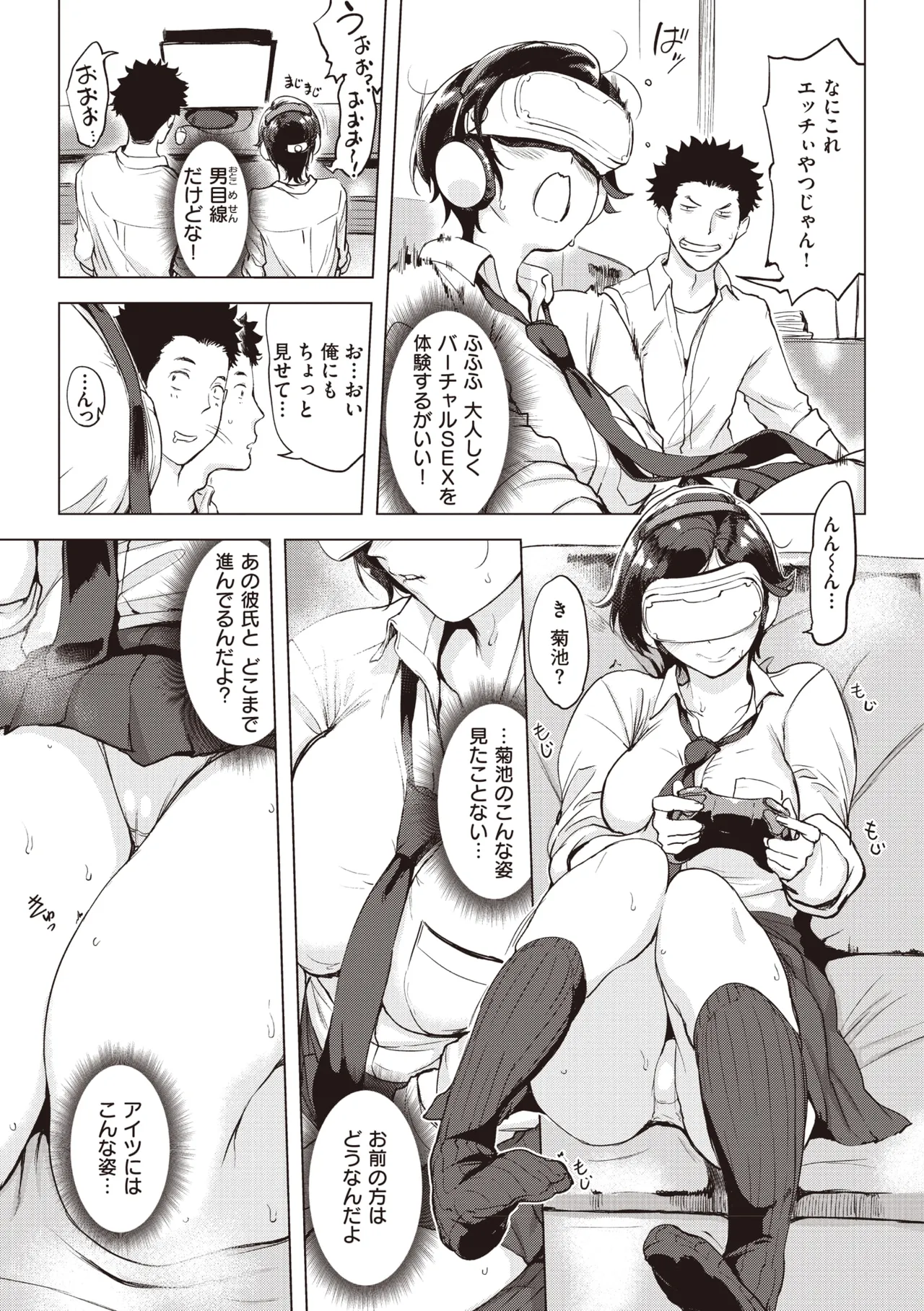 Tsumi Tsukuri na H - The more immoral sex, the more intensely it burns. page 9 - milf kissing hentai manga - read online free