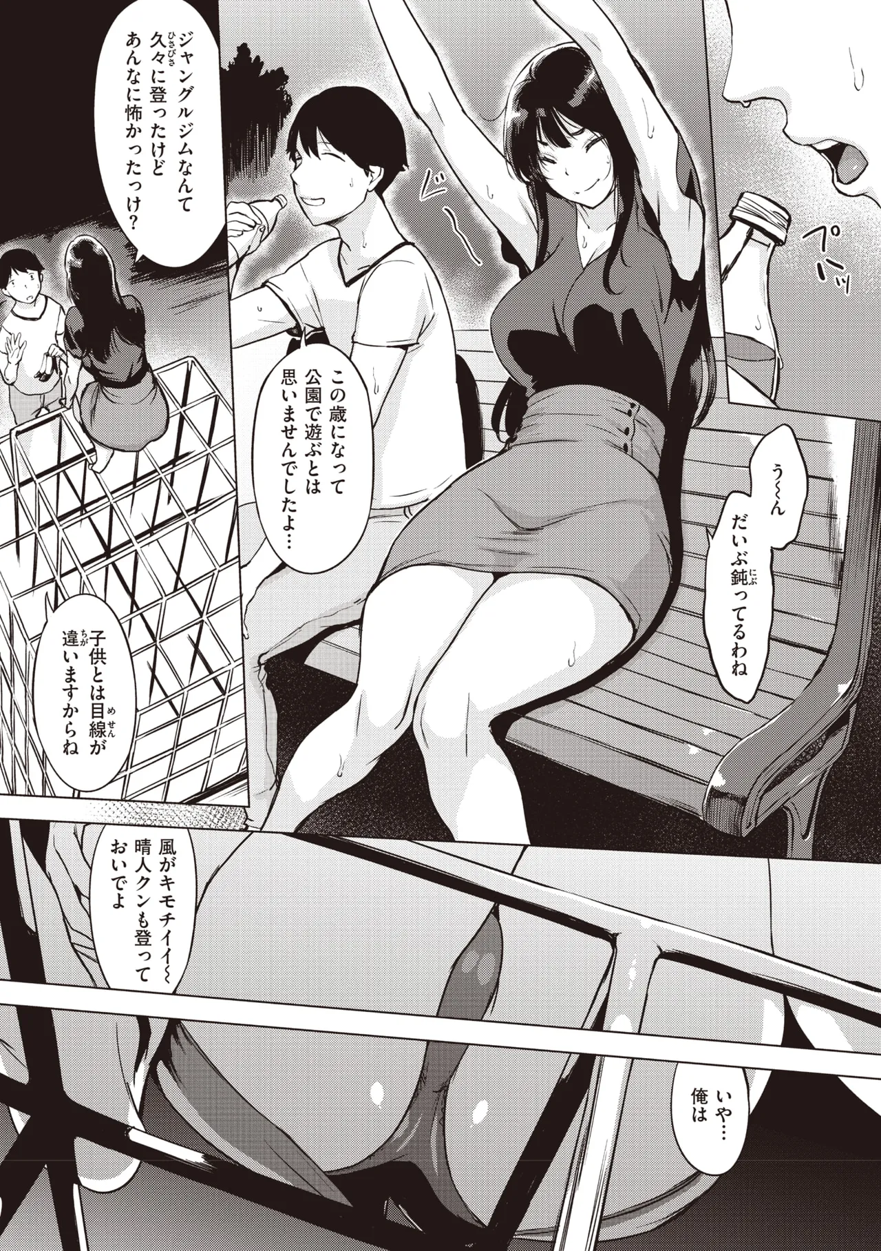 Tsumi Tsukuri na H - The more immoral sex, the more intensely it burns. page 95 - nakadashi paizuri hentai manga - read online free