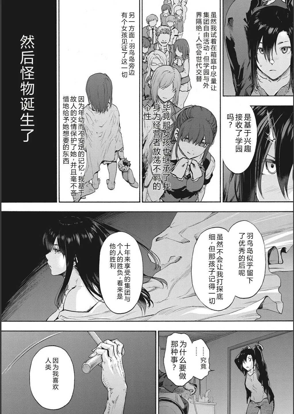 Harem Cult side CULT | 后宫邪教：邪教篇 page 109 - piercing group hentai manga - read online free