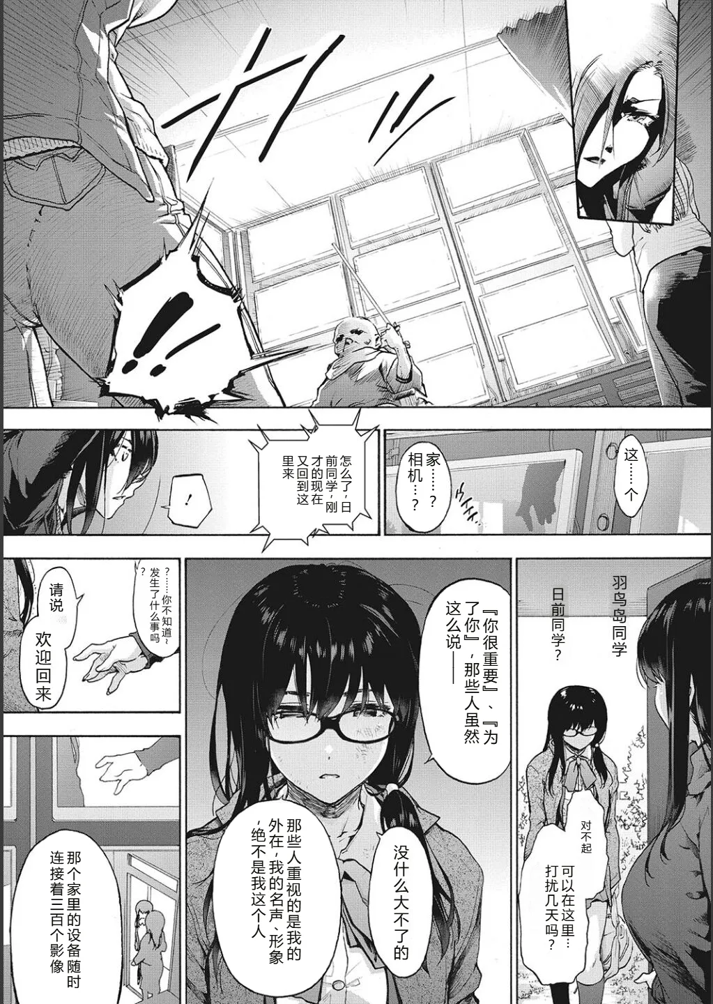 Harem Cult side CULT | 后宫邪教：邪教篇 page 110 - nakadashi blindfold hentai manga - read online free