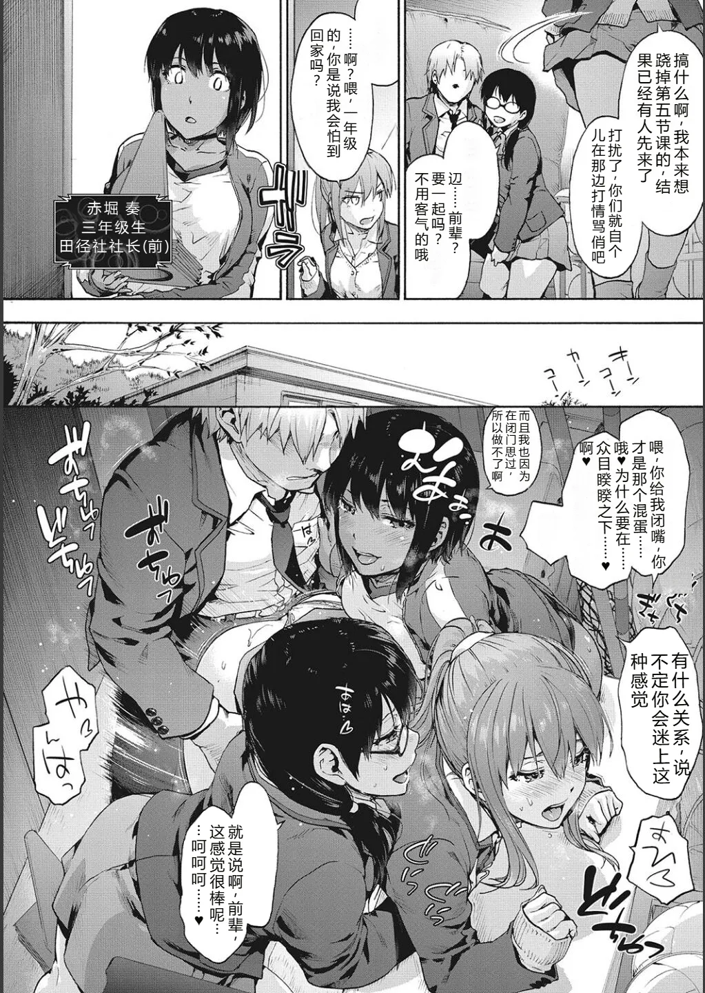 Harem Cult side CULT | 后宫邪教：邪教篇 - Page 15