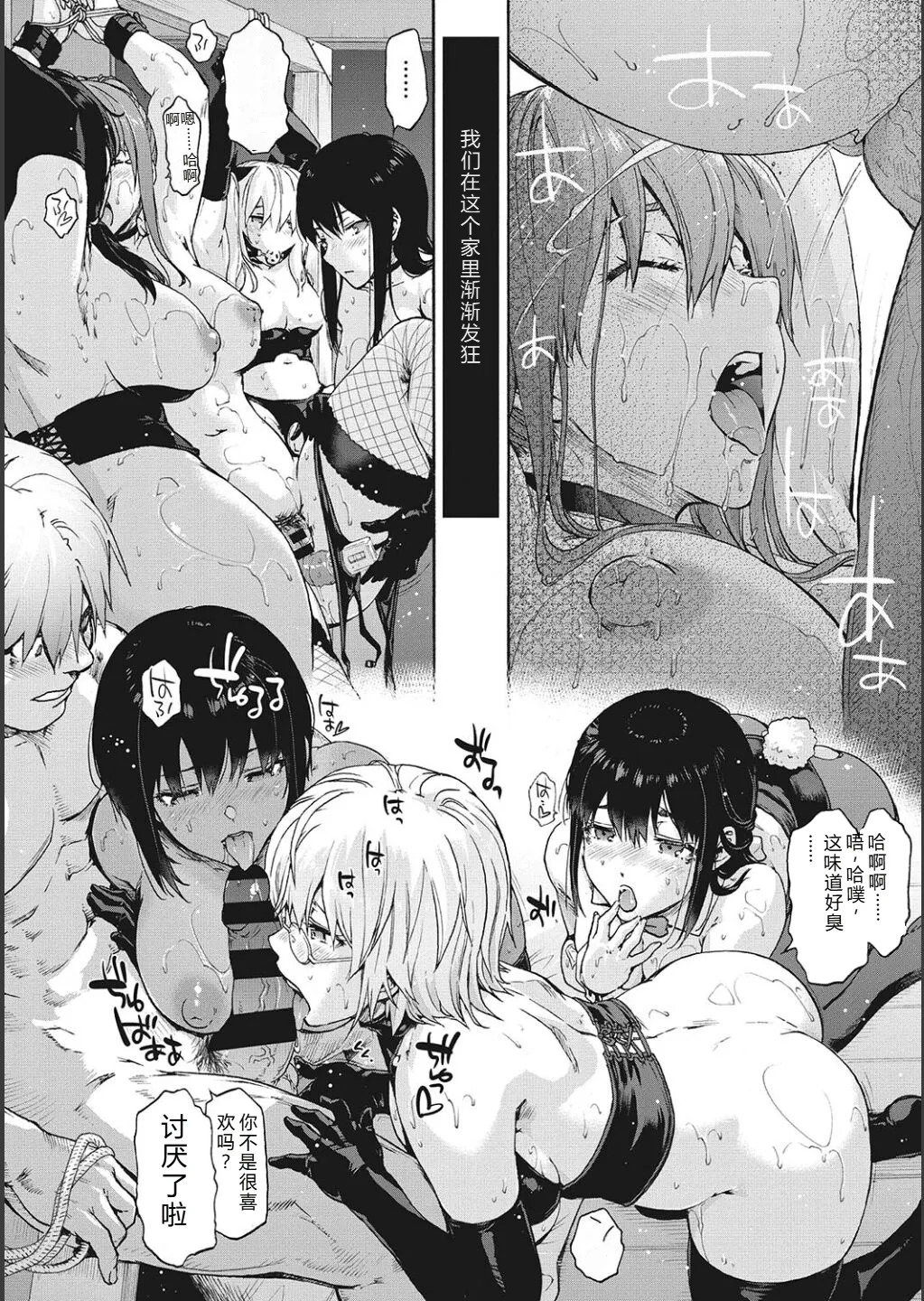 Harem Cult side CULT | 后宫邪教：邪教篇 page 163 - nakadashi blindfold hentai manga - read online free