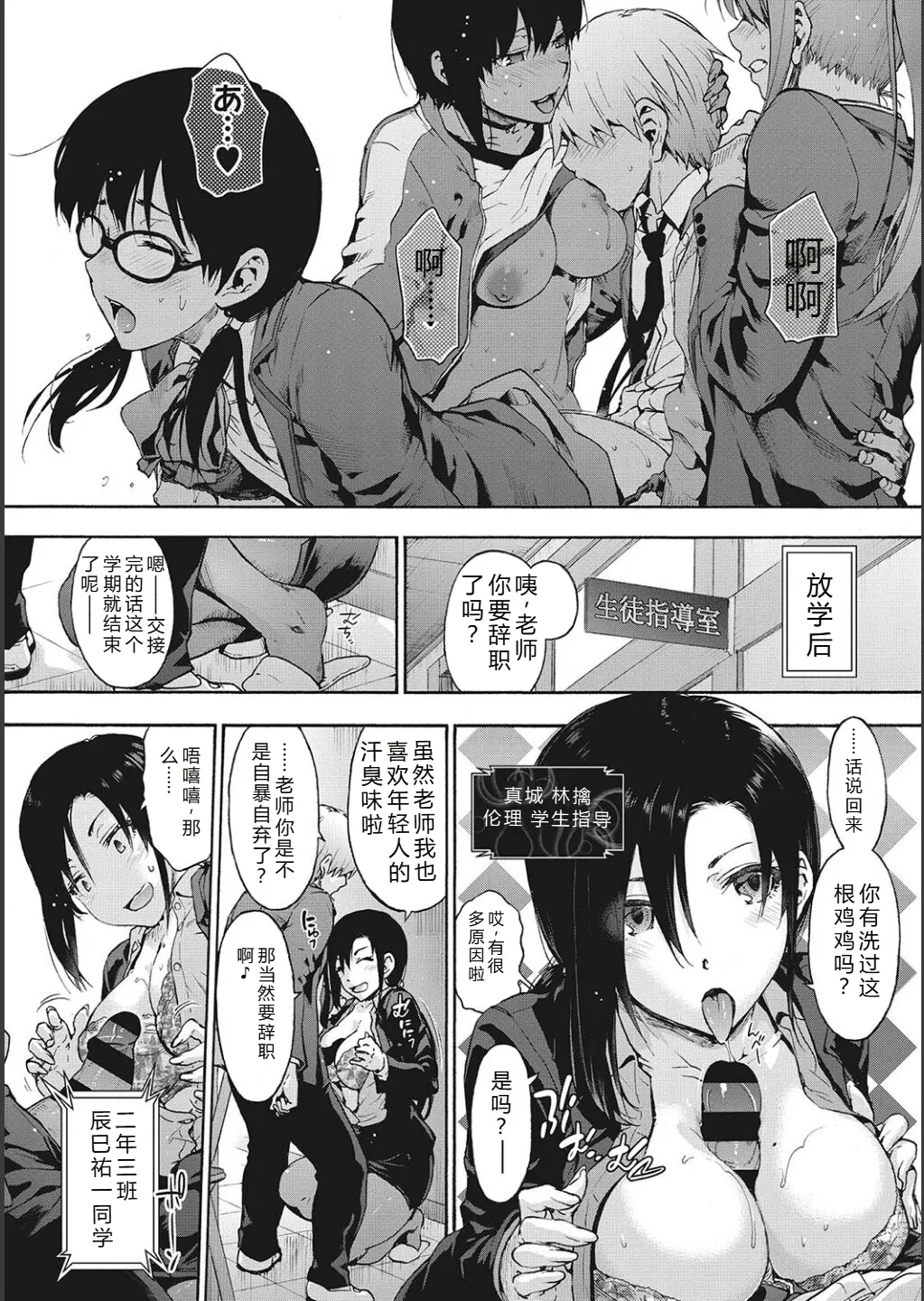 Harem Cult side CULT | 后宫邪教：邪教篇 page 17 - nakadashi blindfold hentai manga - read online free