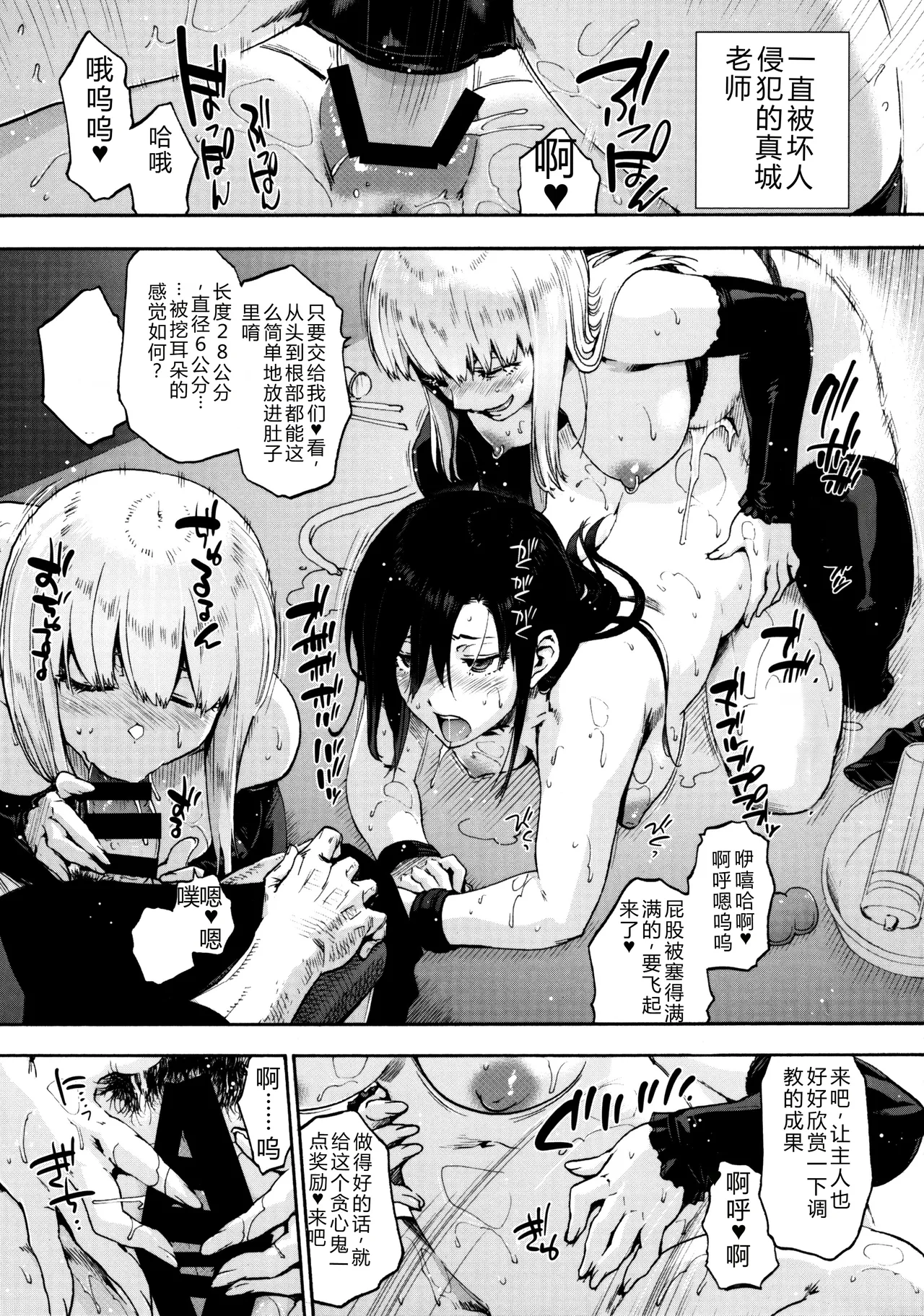 Harem Cult side CULT | 后宫邪教：邪教篇 page 218 - piercing group hentai manga - read online free