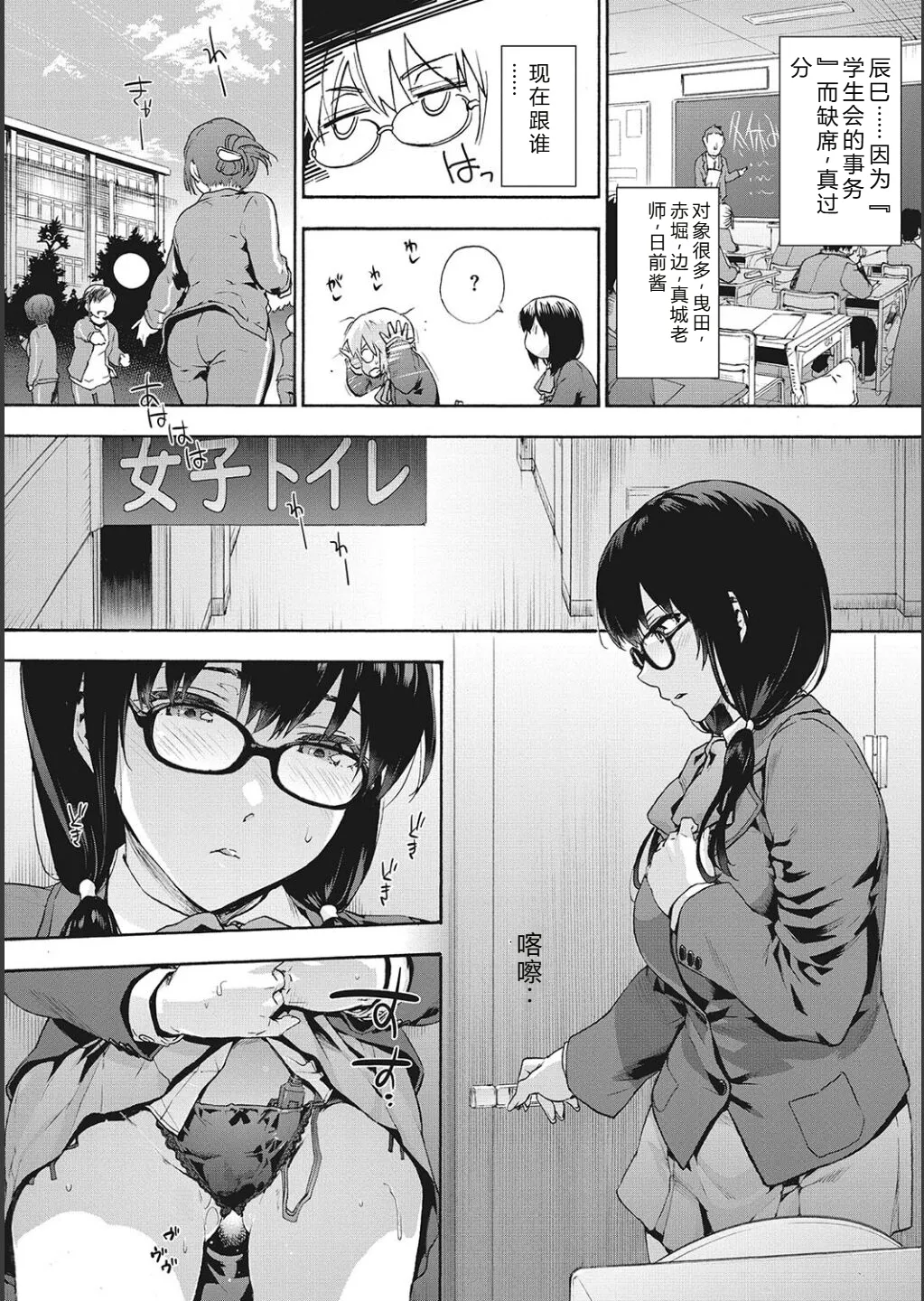 Harem Cult side CULT | 后宫邪教：邪教篇 - Page 35