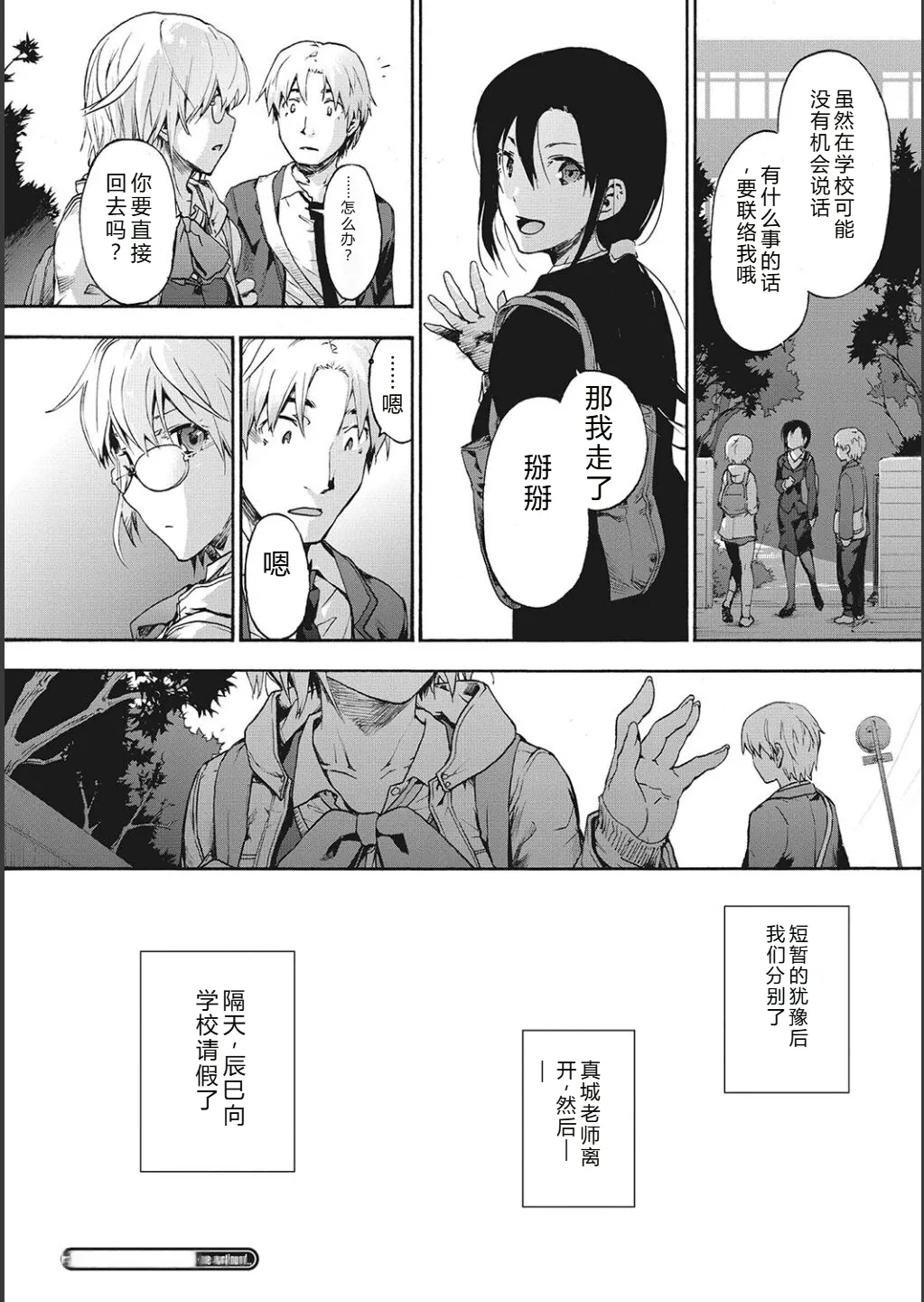 Harem Cult side CULT | 后宫邪教：邪教篇 page 53 - piercing group hentai manga - read online free