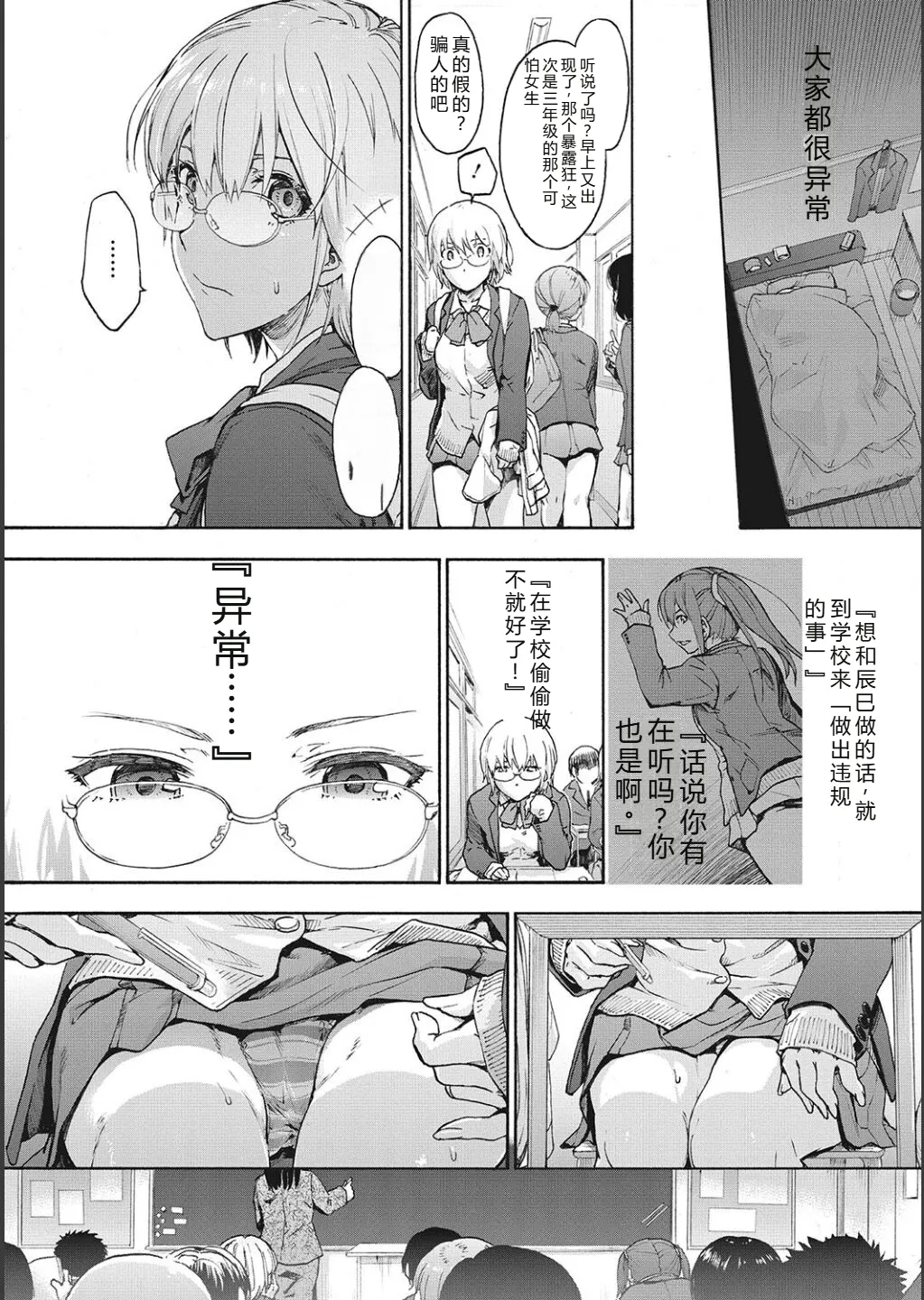 Harem Cult side CULT | 后宫邪教：邪教篇 page 65 - piercing group hentai manga - read online free