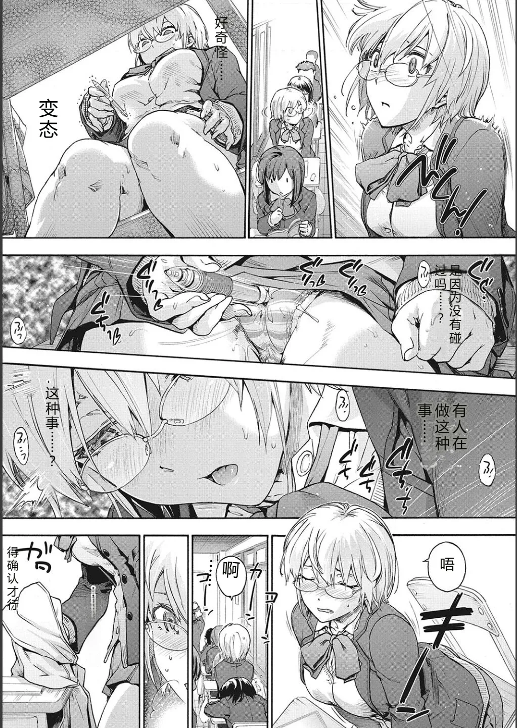 Harem Cult side CULT | 后宫邪教：邪教篇 page 66 - nakadashi blindfold hentai manga - read online free