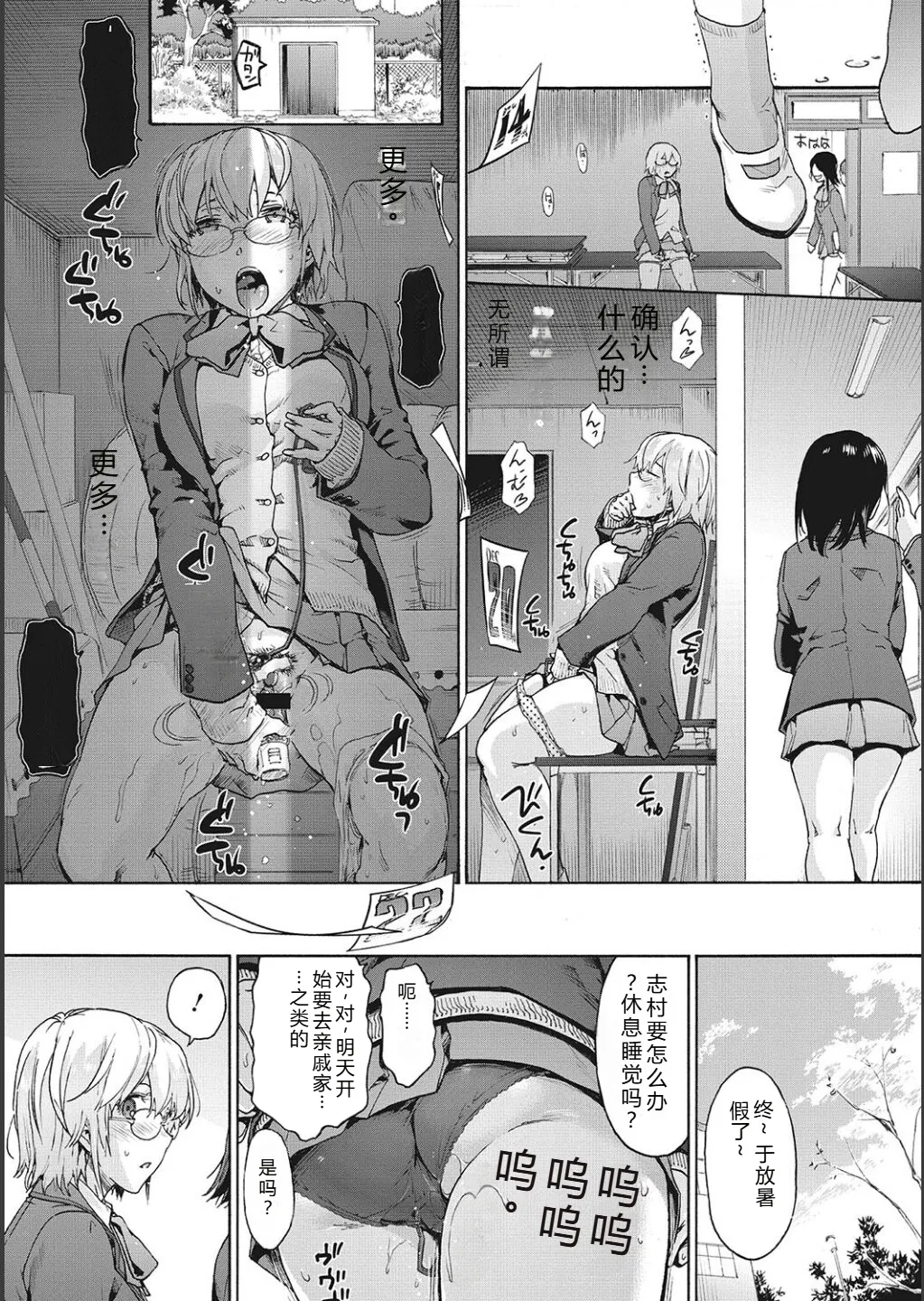 Harem Cult side CULT | 后宫邪教：邪教篇 page 68 - piercing group hentai manga - read online free