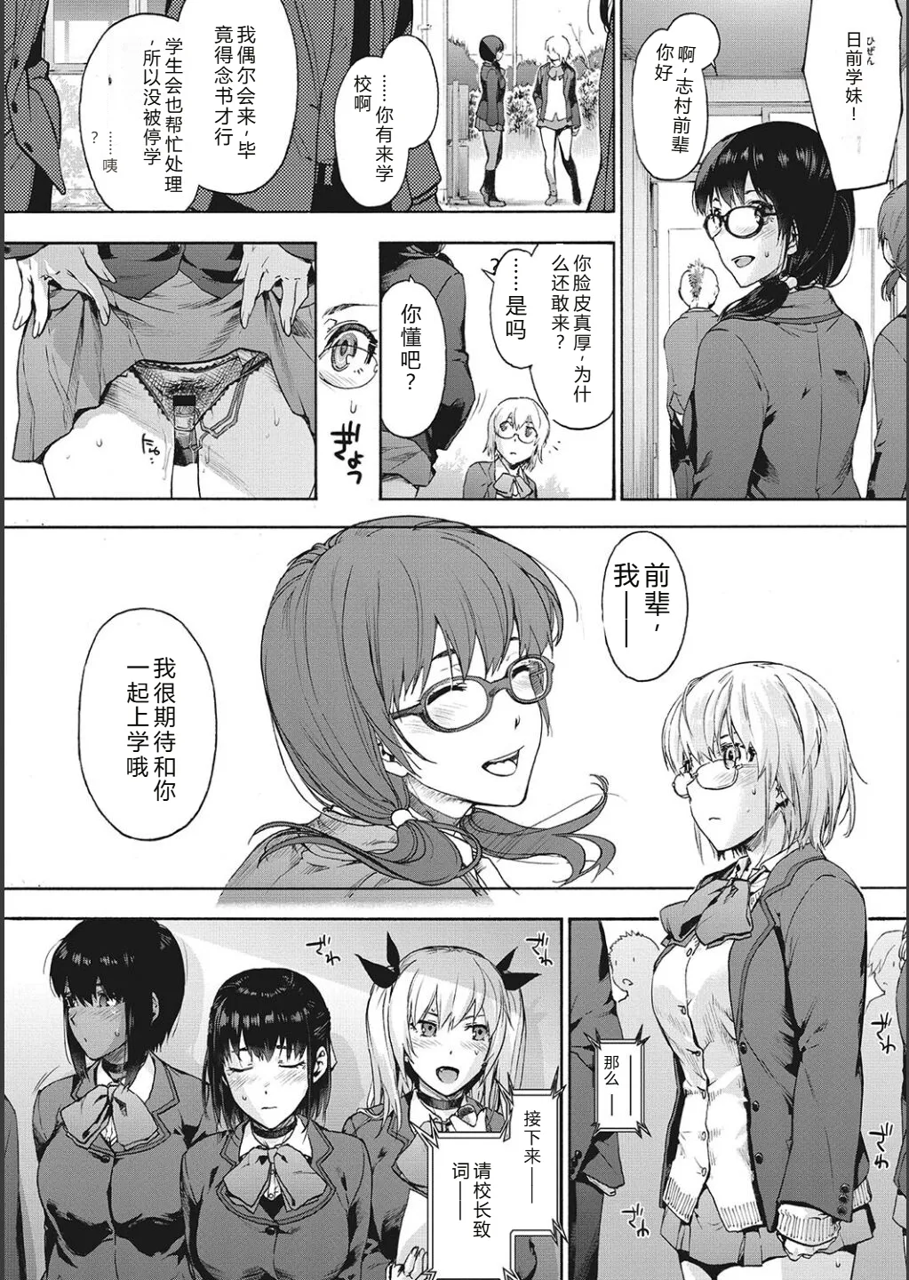 Harem Cult side CULT | 后宫邪教：邪教篇 page 69 - nakadashi blindfold hentai manga - read online free