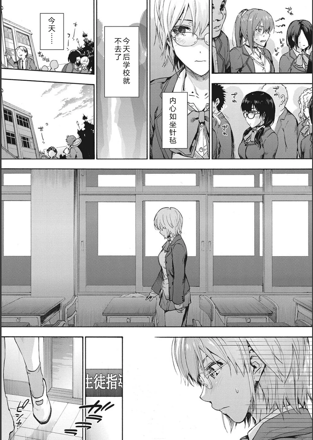 Harem Cult side CULT | 后宫邪教：邪教篇 page 70 - nakadashi blindfold hentai manga - read online free