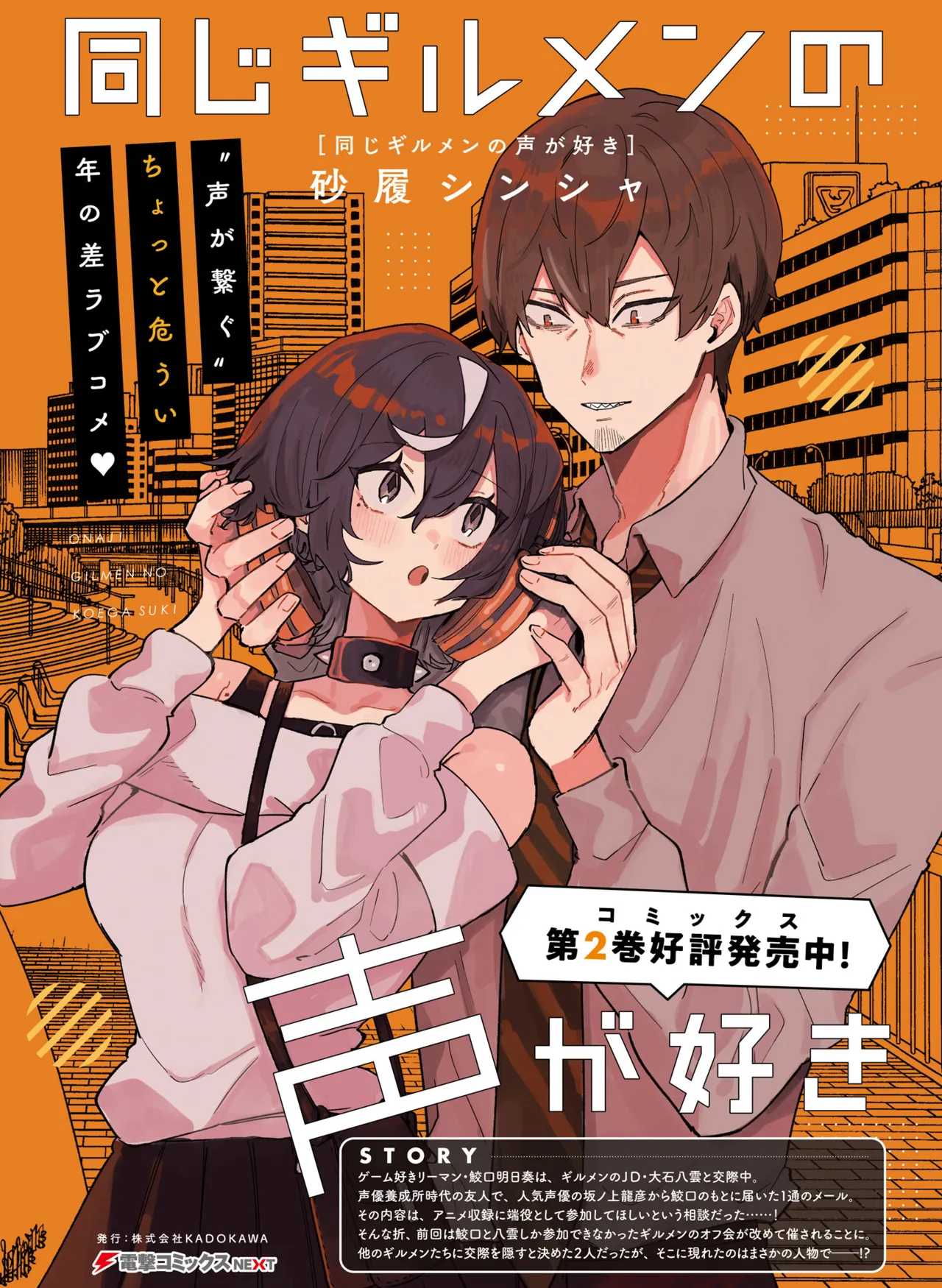 Dengeki Moeoh 2025-08 page 101 - swimsuit anthology hentai manga - read online free