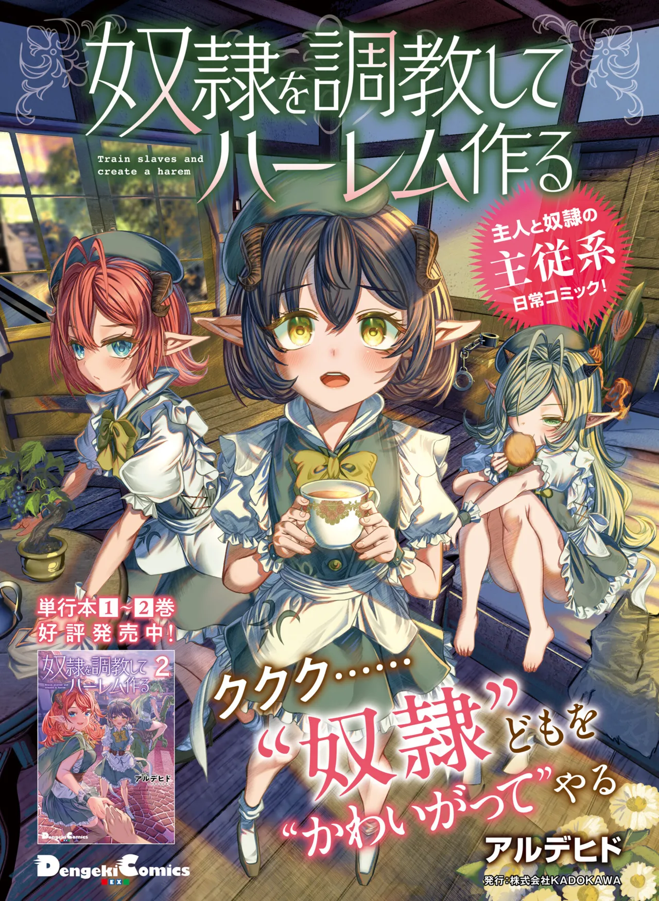 Dengeki Moeoh 2025-08 page 102 - swimsuit anthology hentai manga - read online free