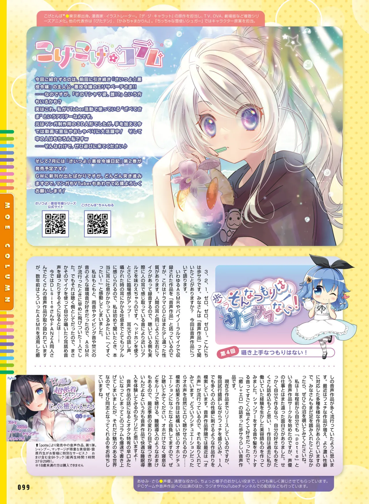 Dengeki Moeoh 2025-08 page 107 - swimsuit anthology hentai manga - read online free