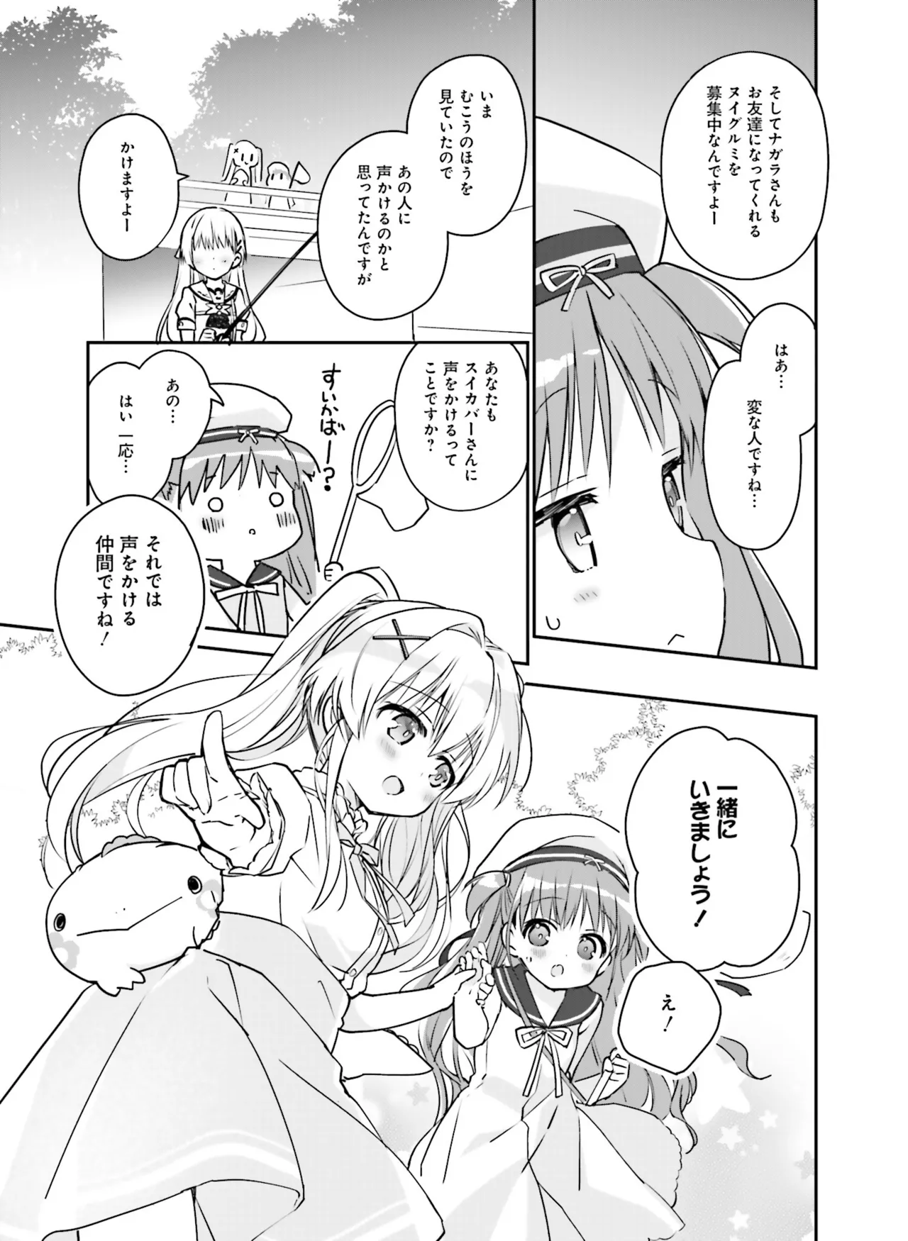 Dengeki Moeoh 2025-08 page 127 - swimsuit anthology hentai manga - read online free