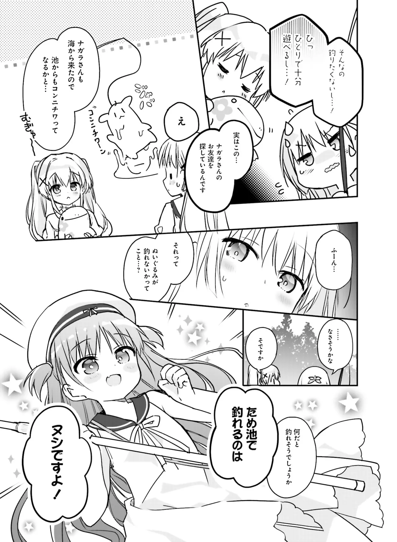 Dengeki Moeoh 2025-08 - Page 131