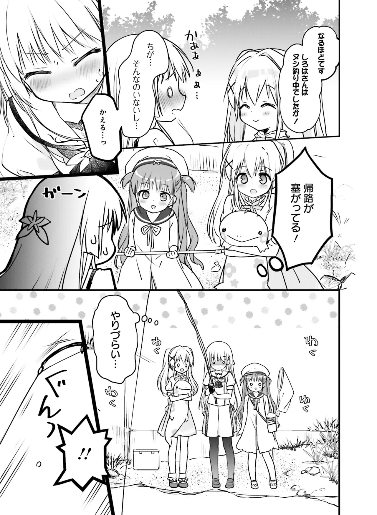 Dengeki Moeoh 2025-08 page 133 - swimsuit anthology hentai manga - read online free