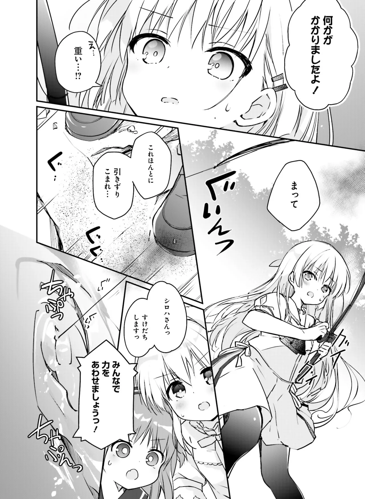 Dengeki Moeoh 2025-08 - Page 134