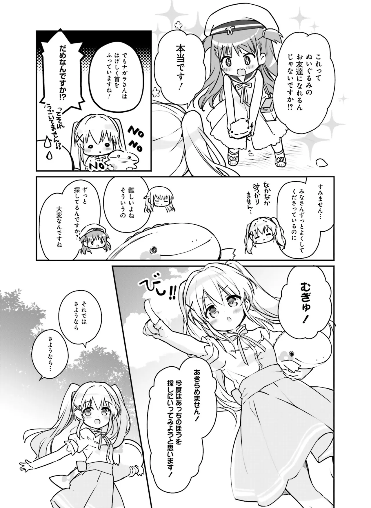 Dengeki Moeoh 2025-08 page 137 - swimsuit anthology hentai manga - read online free