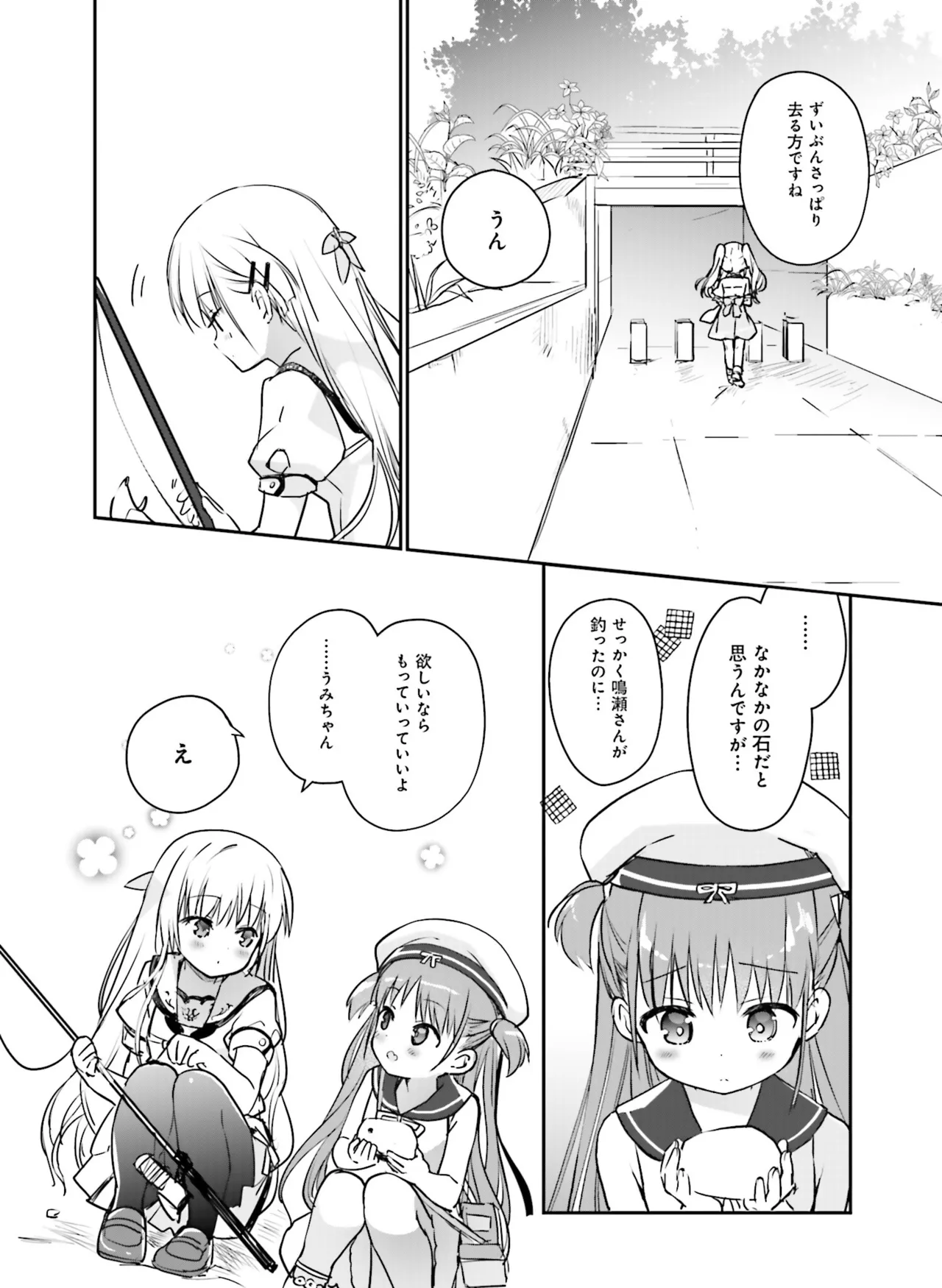 Dengeki Moeoh 2025-08 page 138 - swimsuit anthology hentai manga - read online free