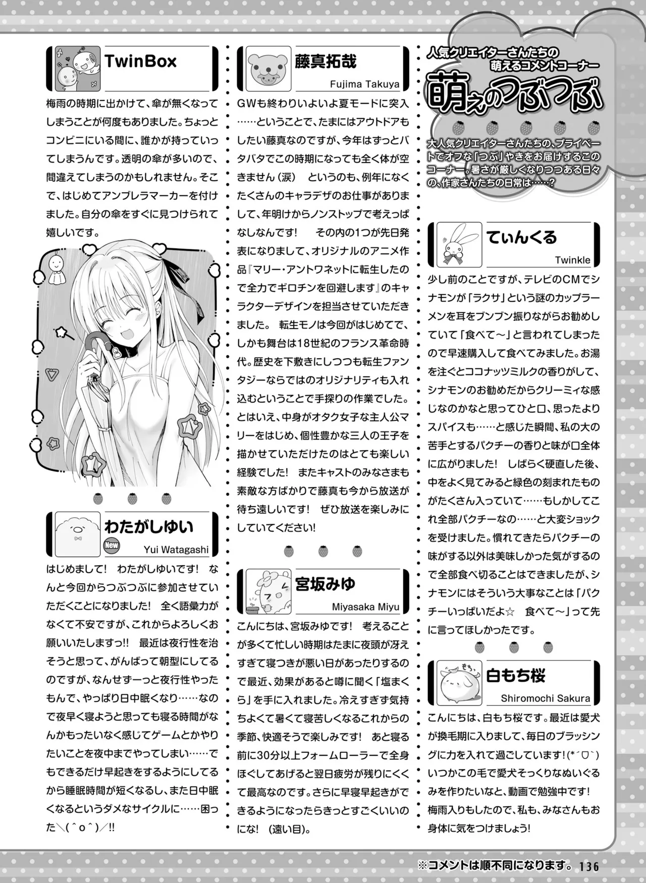Dengeki Moeoh 2025-08 page 144 - swimsuit anthology hentai manga - read online free