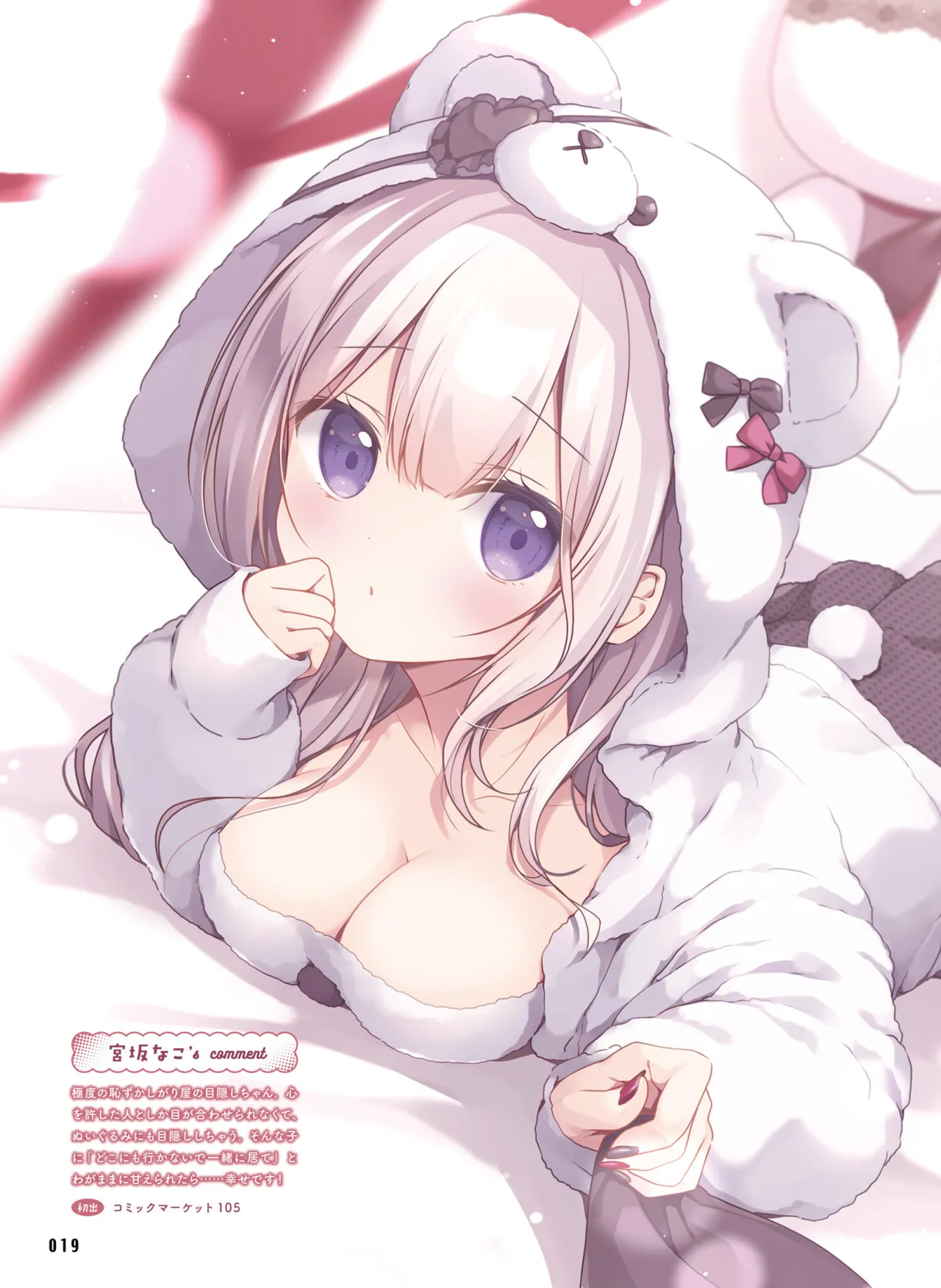 Dengeki Moeoh 2025-08 page 27 - swimsuit anthology hentai manga - read online free