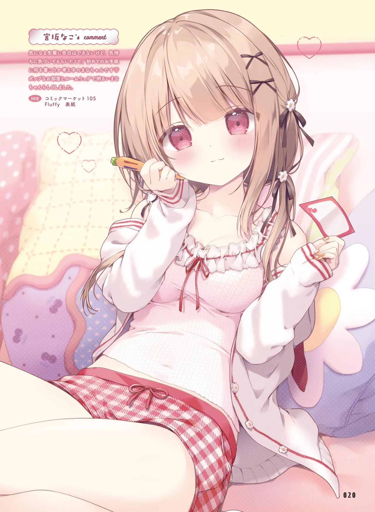 Dengeki Moeoh 2025-08 - Page 28