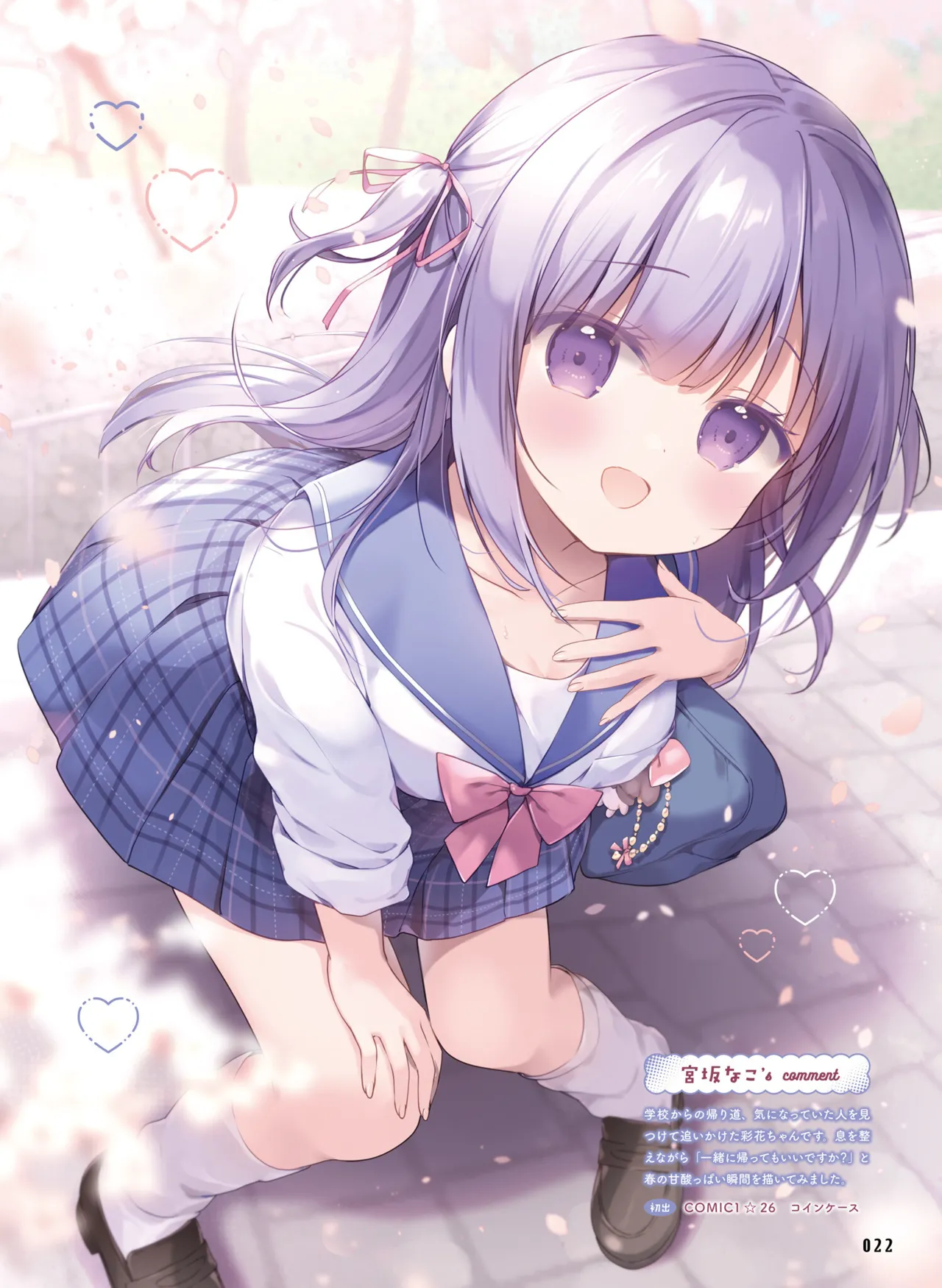 Dengeki Moeoh 2025-08 page 30 - swimsuit anthology hentai manga - read online free