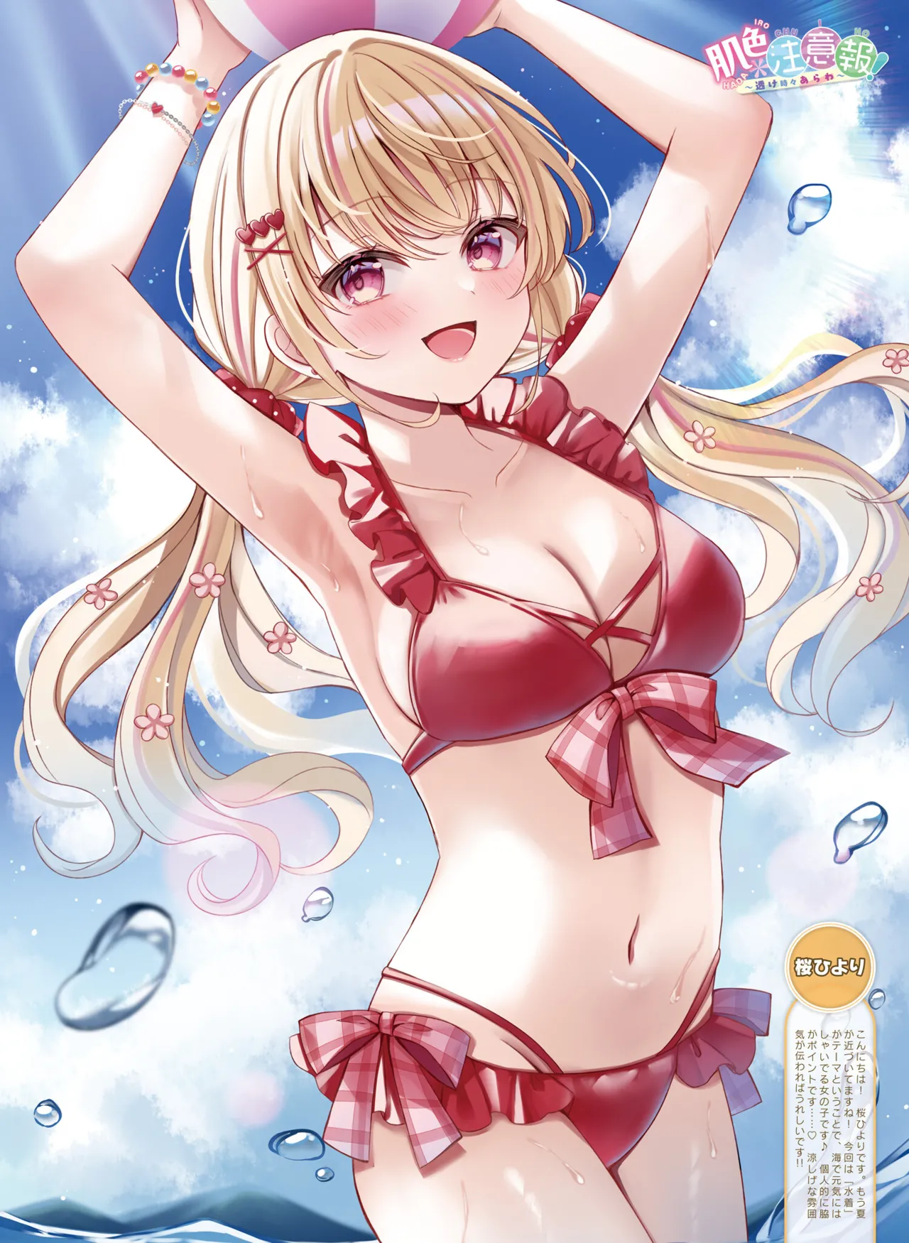 Dengeki Moeoh 2025-08 page 36 - swimsuit anthology hentai manga - read online free