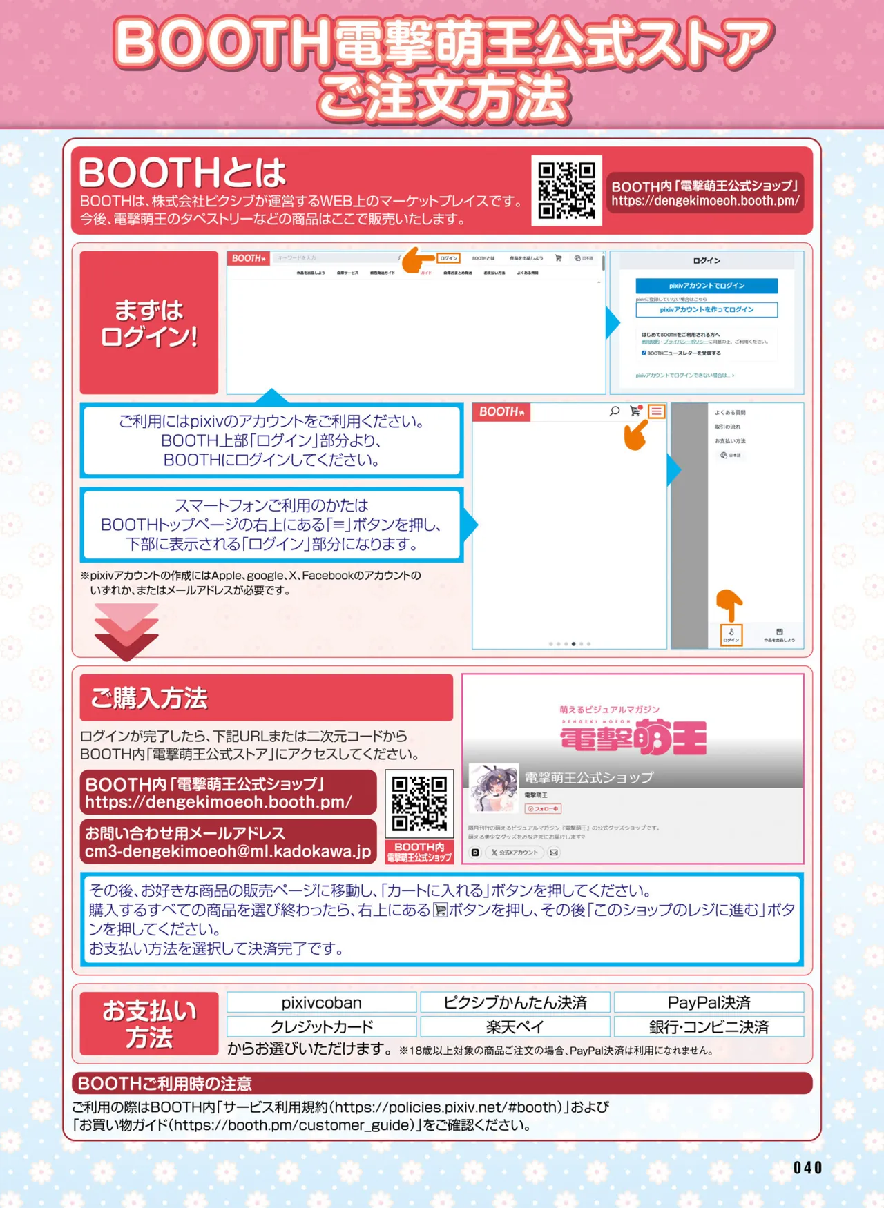 Dengeki Moeoh 2025-08 page 48 - swimsuit anthology hentai manga - read online free