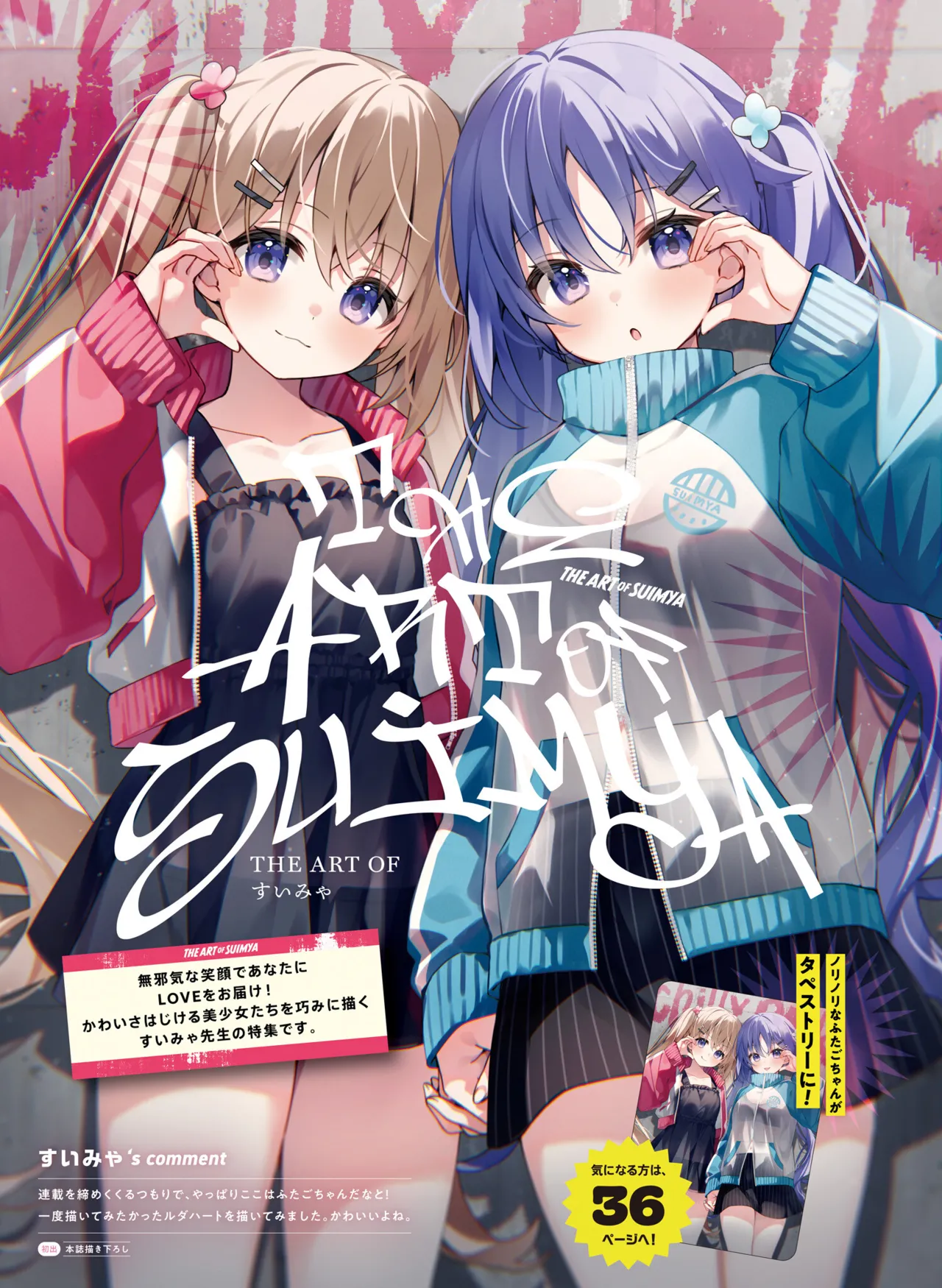 Dengeki Moeoh 2025-08 page 59 - swimsuit anthology hentai manga - read online free